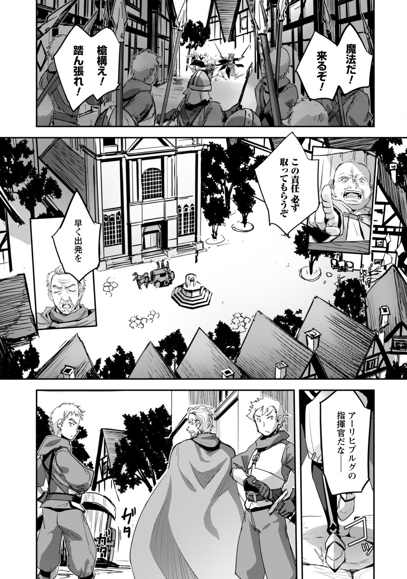 ご主人様とゆく異世界サバイバル! Chap 40 - Next Chap 41