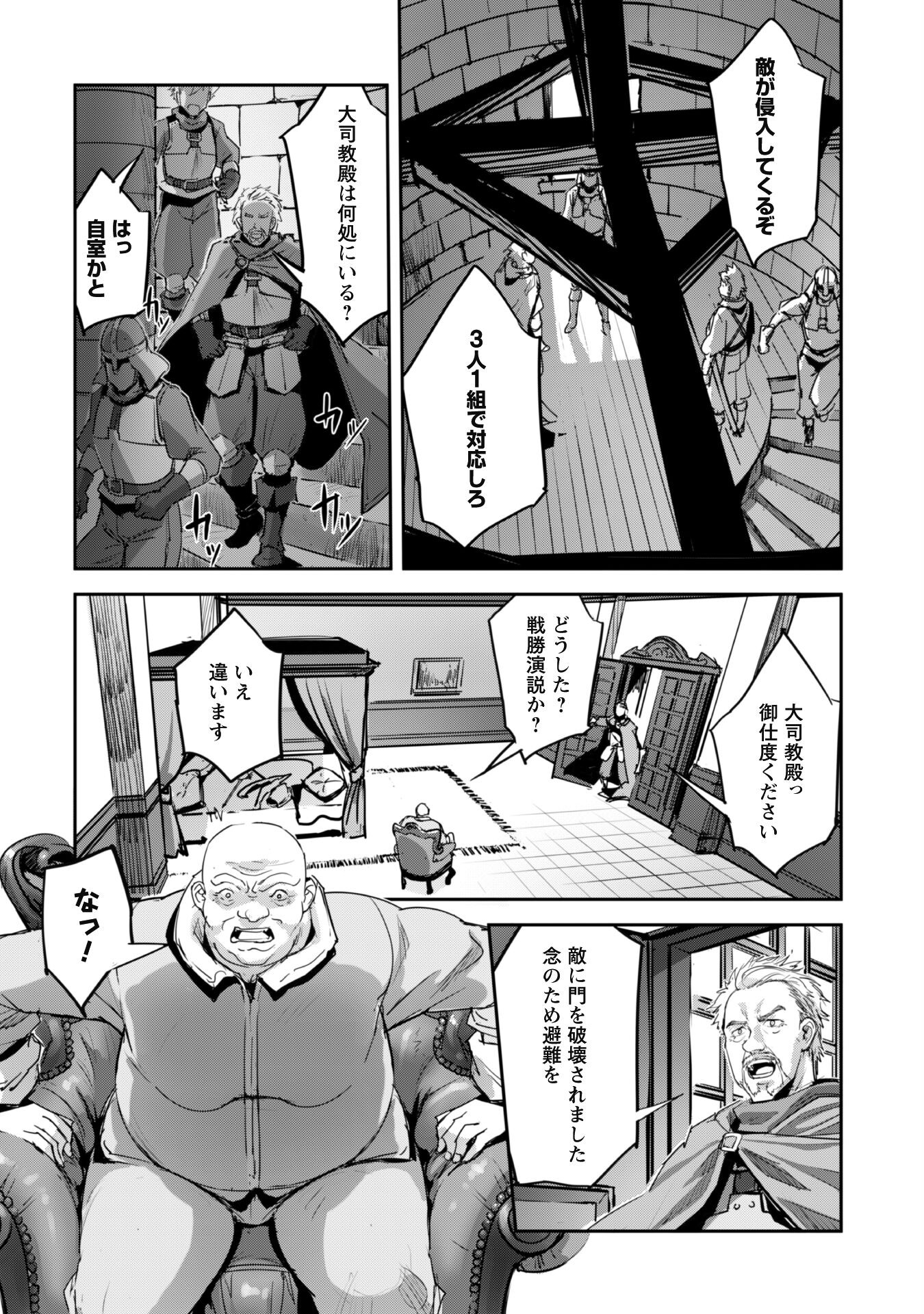 ご主人様とゆく異世界サバイバル! Chap 40 - Next Chap 41