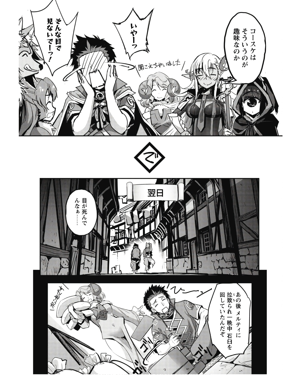 ご主人様とゆく異世界サバイバル! Chap 41 - Next Chap 42