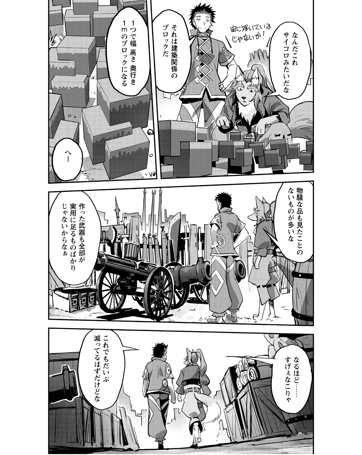 ご主人様とゆく異世界サバイバル! Chap 41 - Next Chap 42
