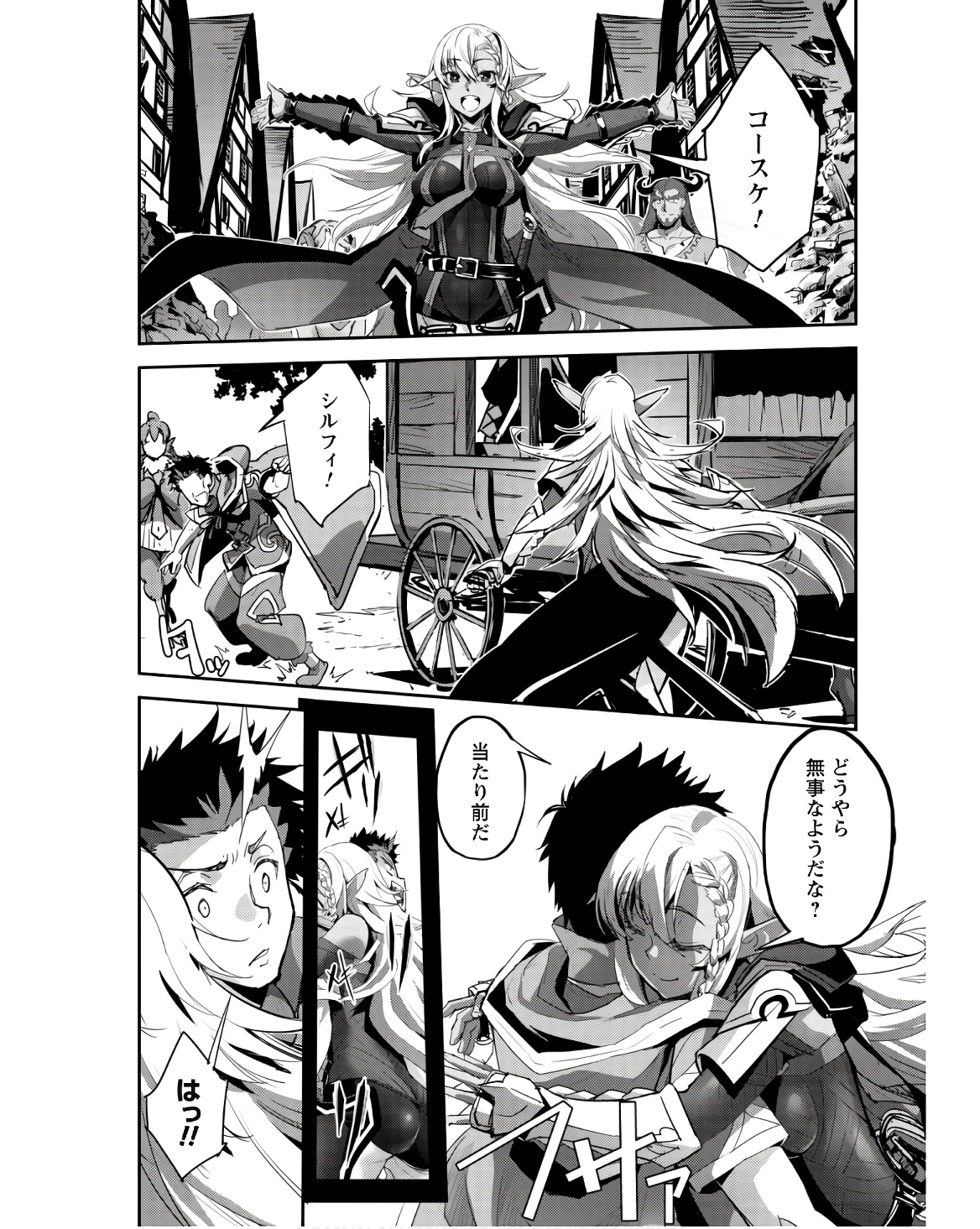 ご主人様とゆく異世界サバイバル! Chap 41 - Next Chap 42