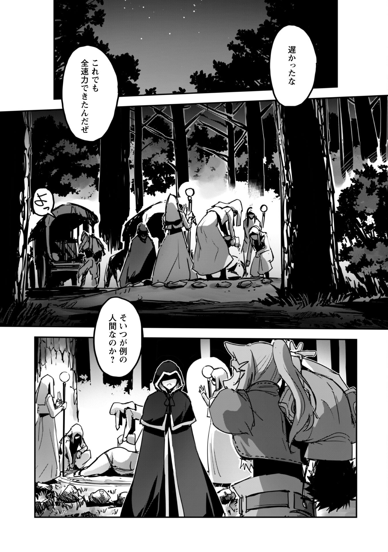 ご主人様とゆく異世界サバイバル! Chap 42 - Next Chap 43
