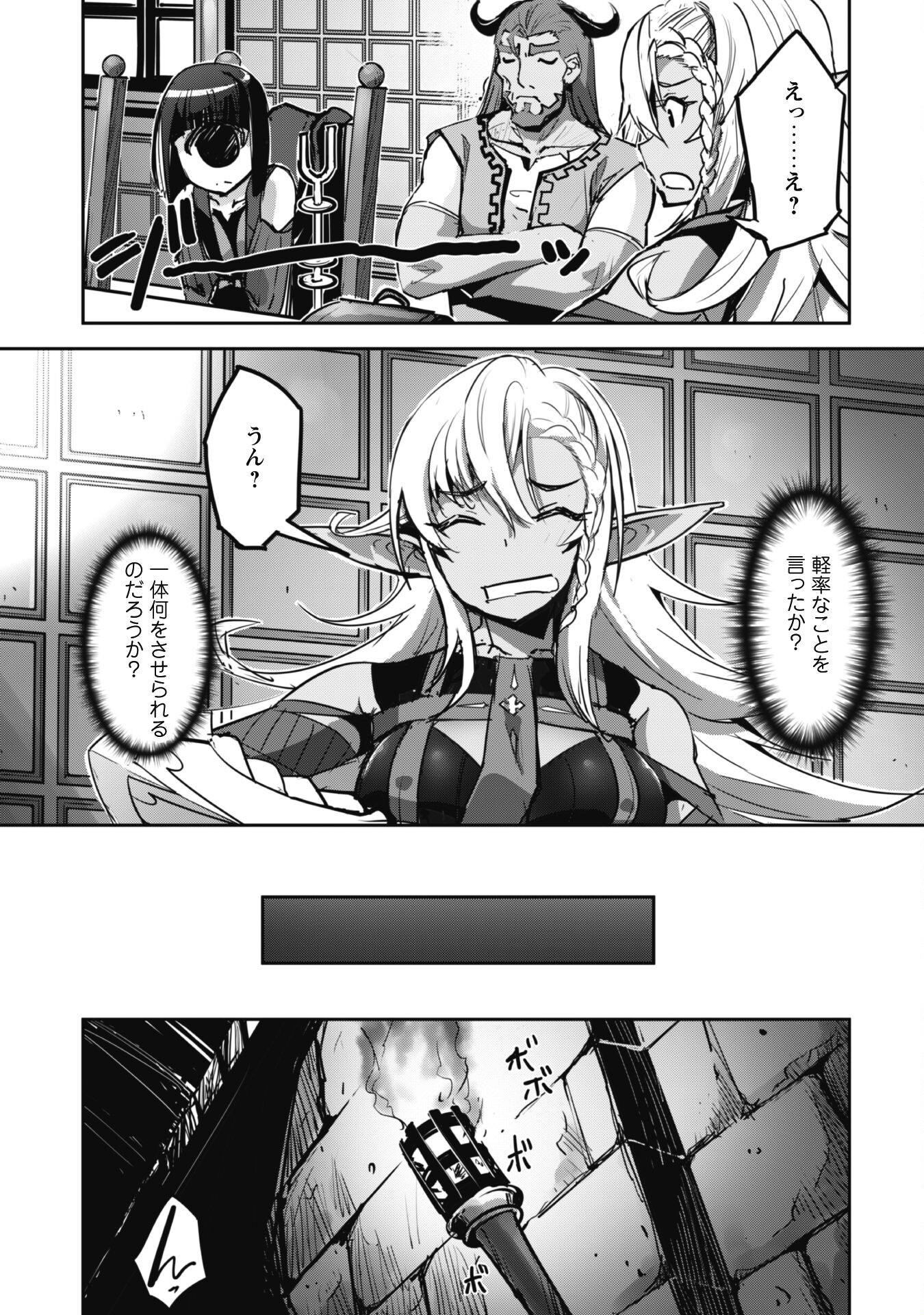 ご主人様とゆく異世界サバイバル! Chap 42 - Next Chap 43