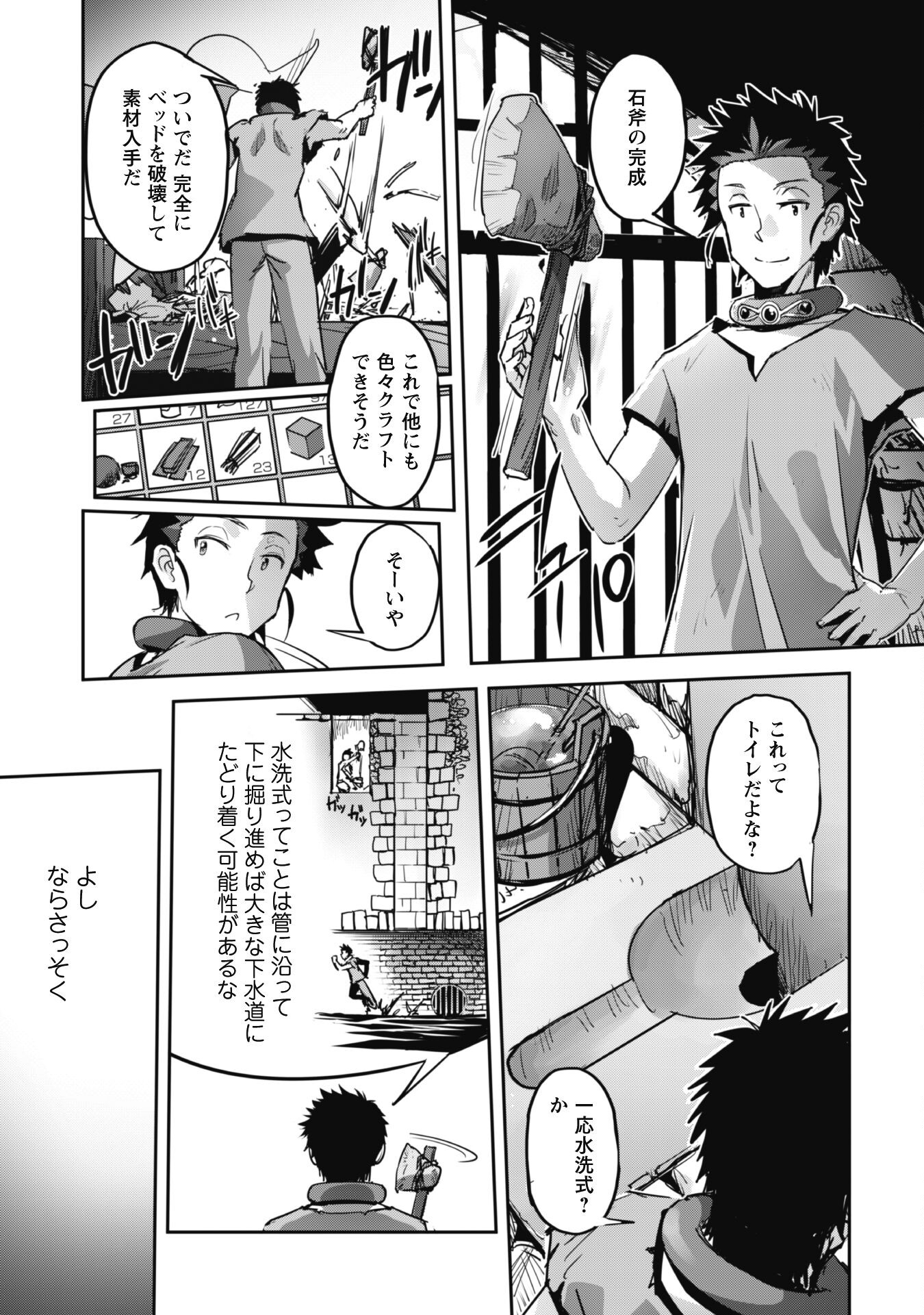 ご主人様とゆく異世界サバイバル! Chap 43 - Next Chap 44