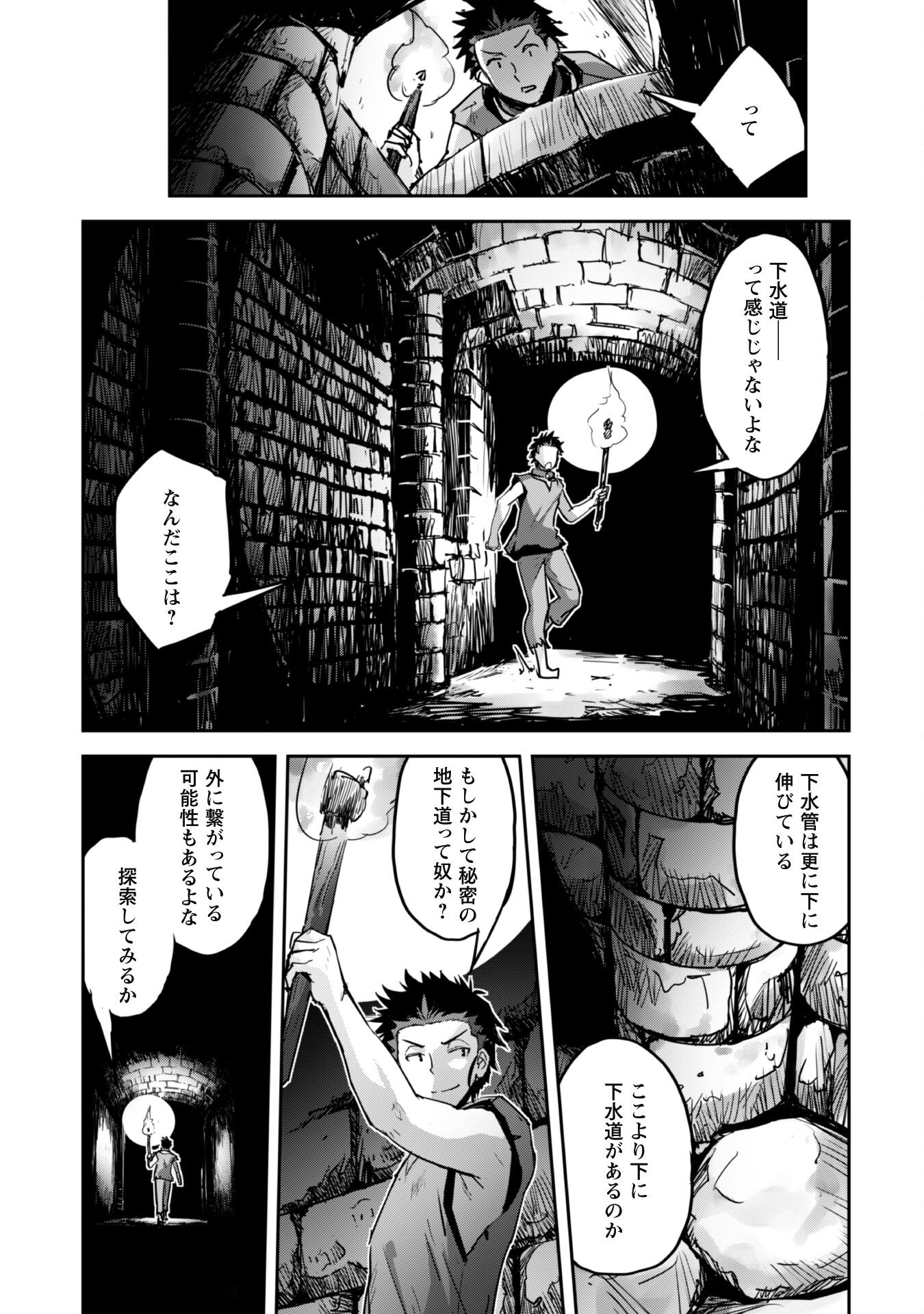 ご主人様とゆく異世界サバイバル! Chap 43 - Next Chap 44