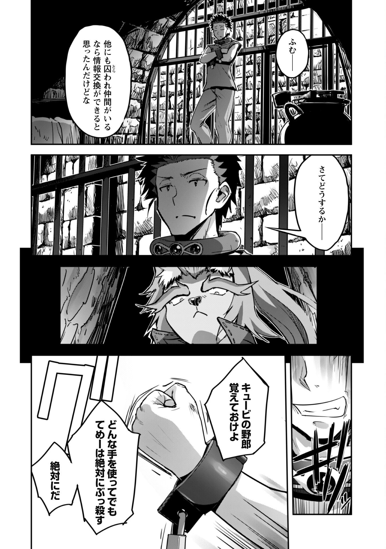 ご主人様とゆく異世界サバイバル! Chap 43 - Next Chap 44