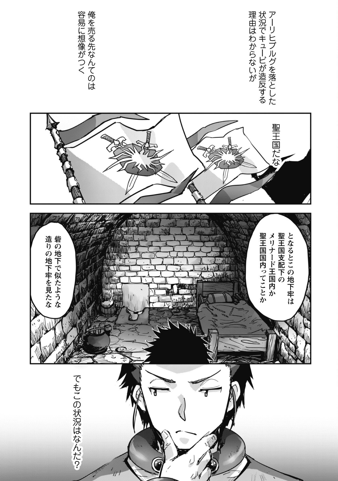 ご主人様とゆく異世界サバイバル! Chap 43 - Next Chap 44