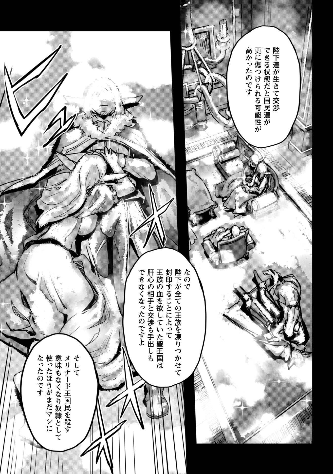 ご主人様とゆく異世界サバイバル! Chap 45 - Next Chap 46