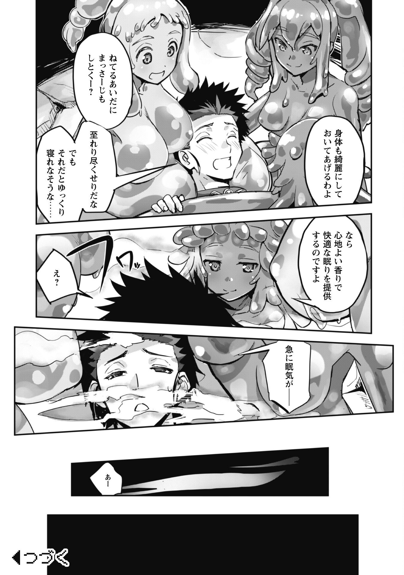 ご主人様とゆく異世界サバイバル! Chap 45 - Next Chap 46
