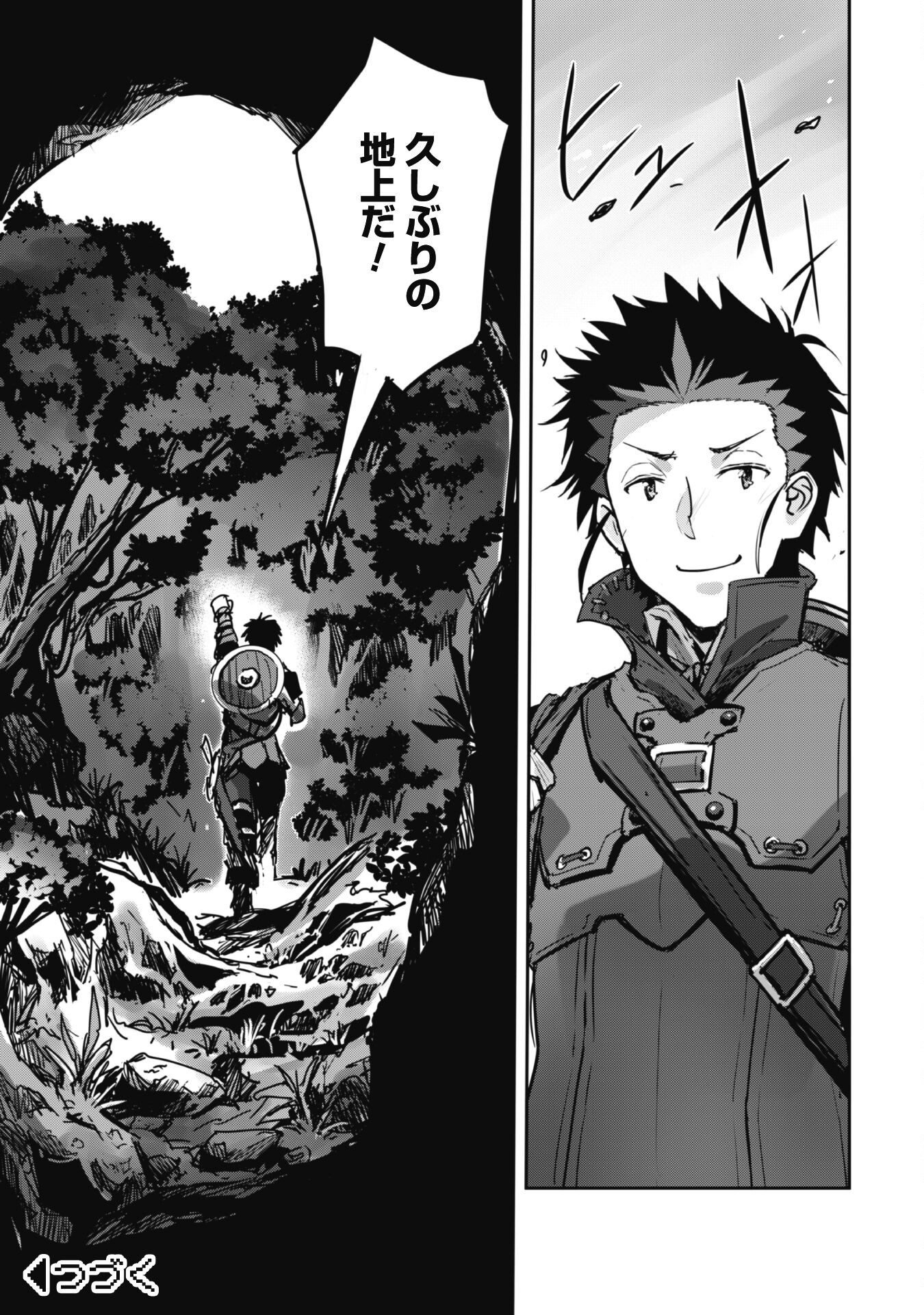 ご主人様とゆく異世界サバイバル! Chap 46 - Next Chap 47