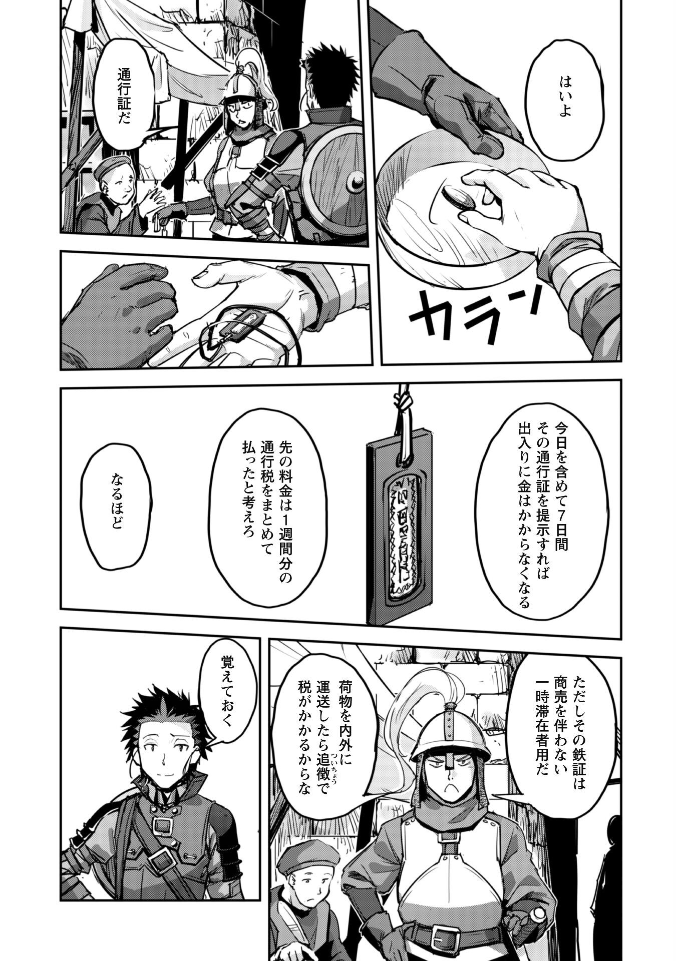 ご主人様とゆく異世界サバイバル! Chap 47 - Next Chap 48
