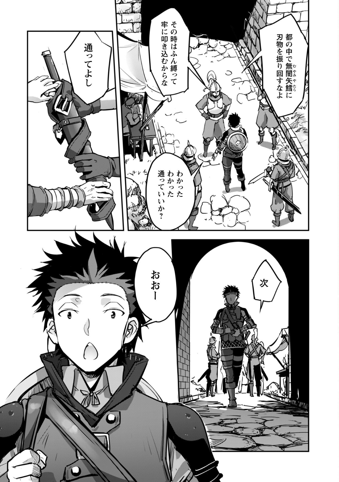 ご主人様とゆく異世界サバイバル! Chap 47 - Next Chap 48