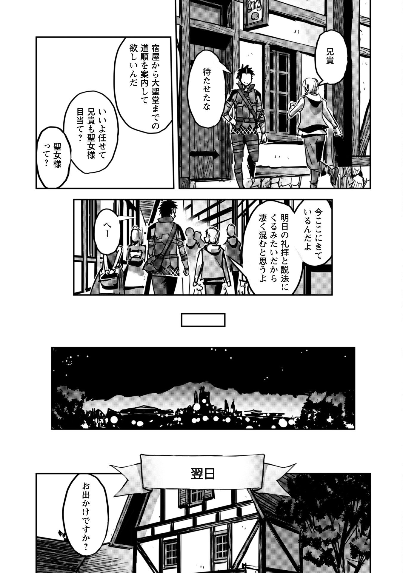 ご主人様とゆく異世界サバイバル! Chap 47 - Next Chap 48