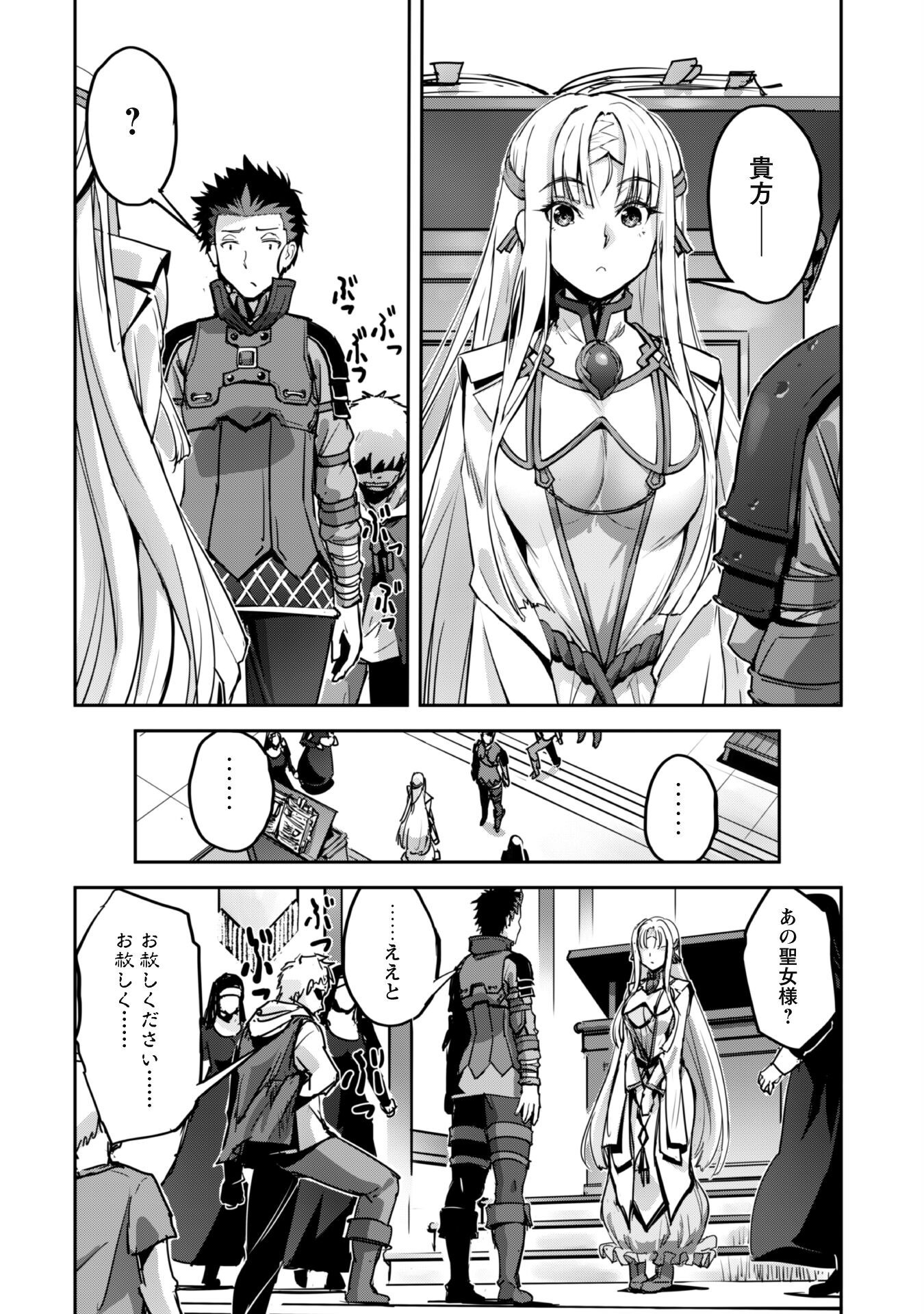 ご主人様とゆく異世界サバイバル! Chap 47 - Next Chap 48