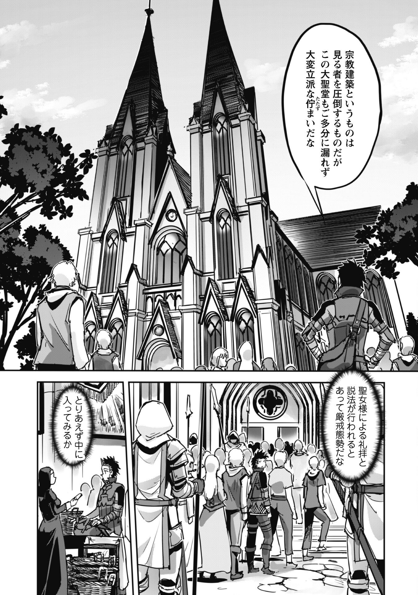 ご主人様とゆく異世界サバイバル! Chap 47 - Next Chap 48