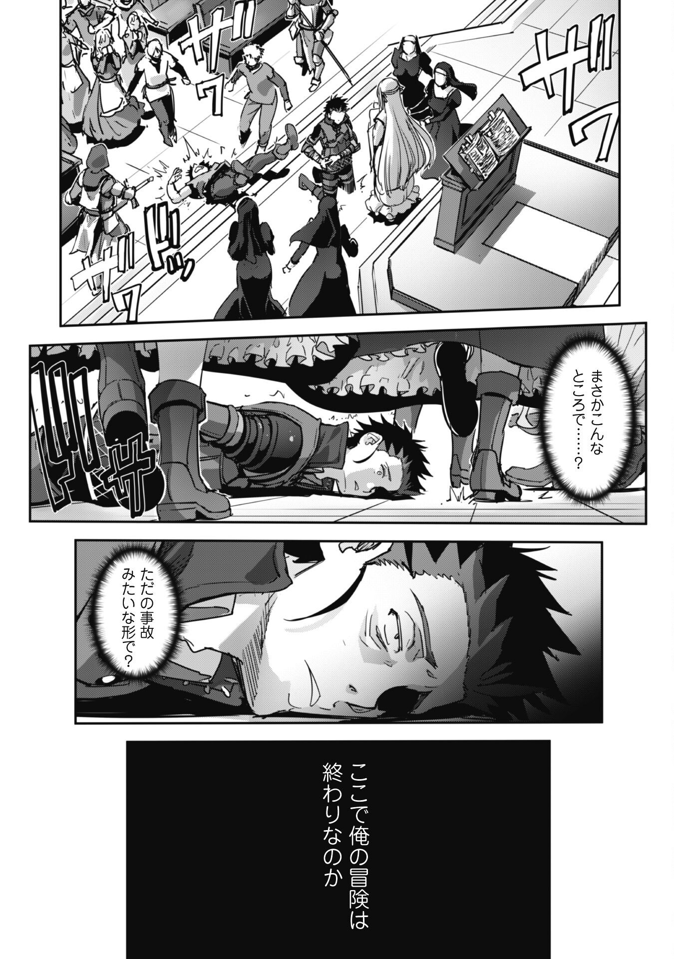 ご主人様とゆく異世界サバイバル! Chap 47 - Next Chap 48