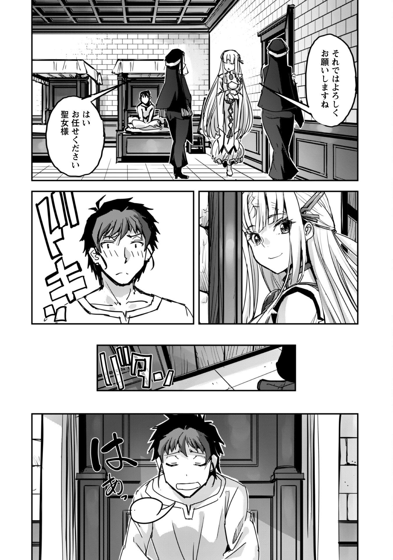 ご主人様とゆく異世界サバイバル! Chap 50 - Next Chap 51