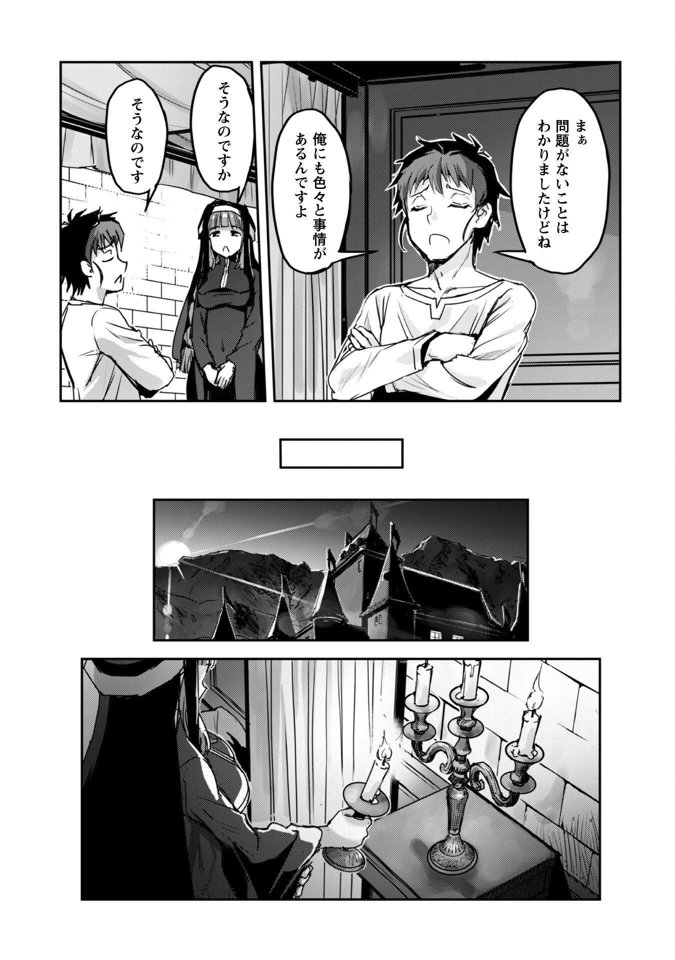 ご主人様とゆく異世界サバイバル! Chap 50 - Next Chap 51