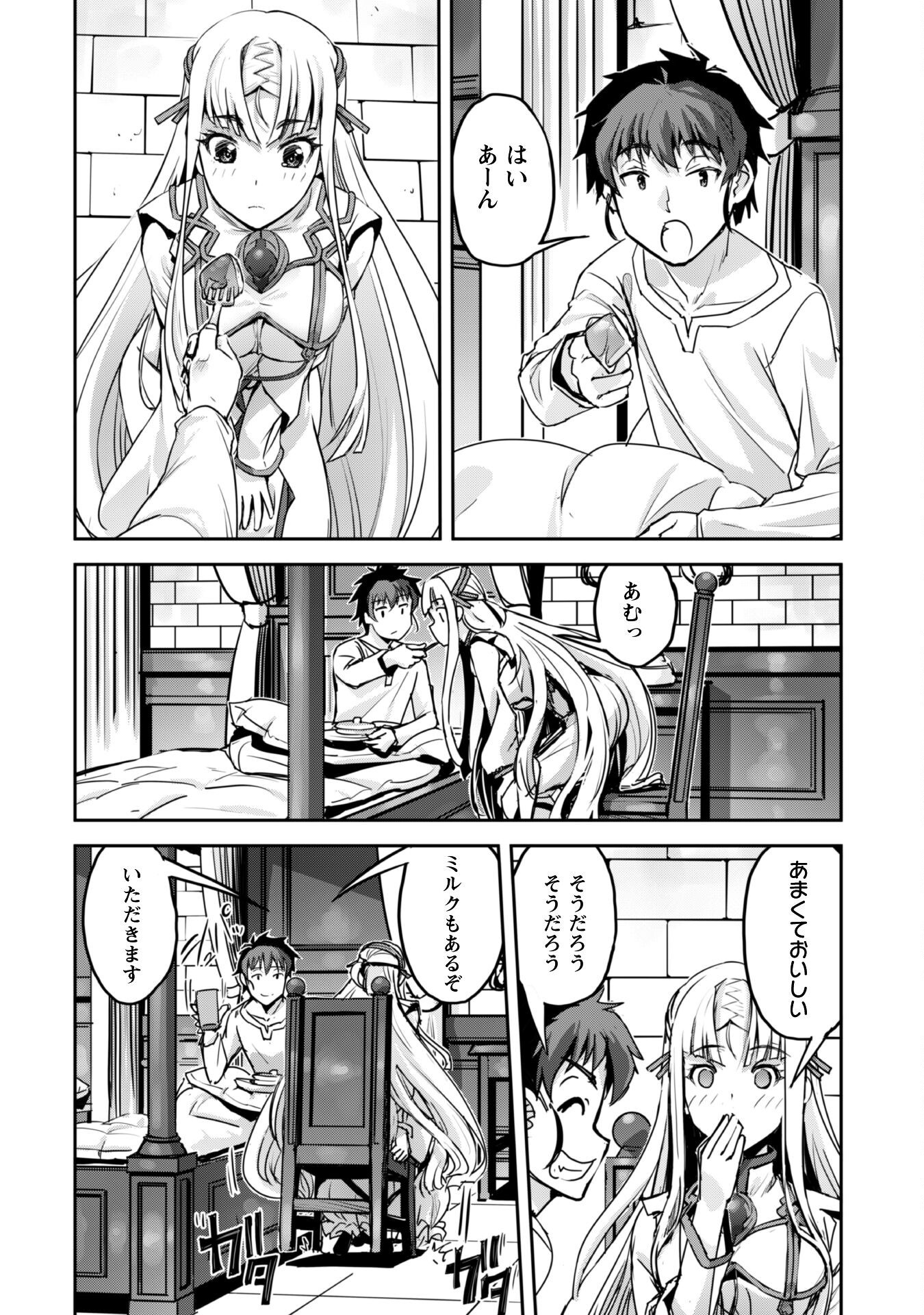 ご主人様とゆく異世界サバイバル! Chap 51 - Next Chap 52