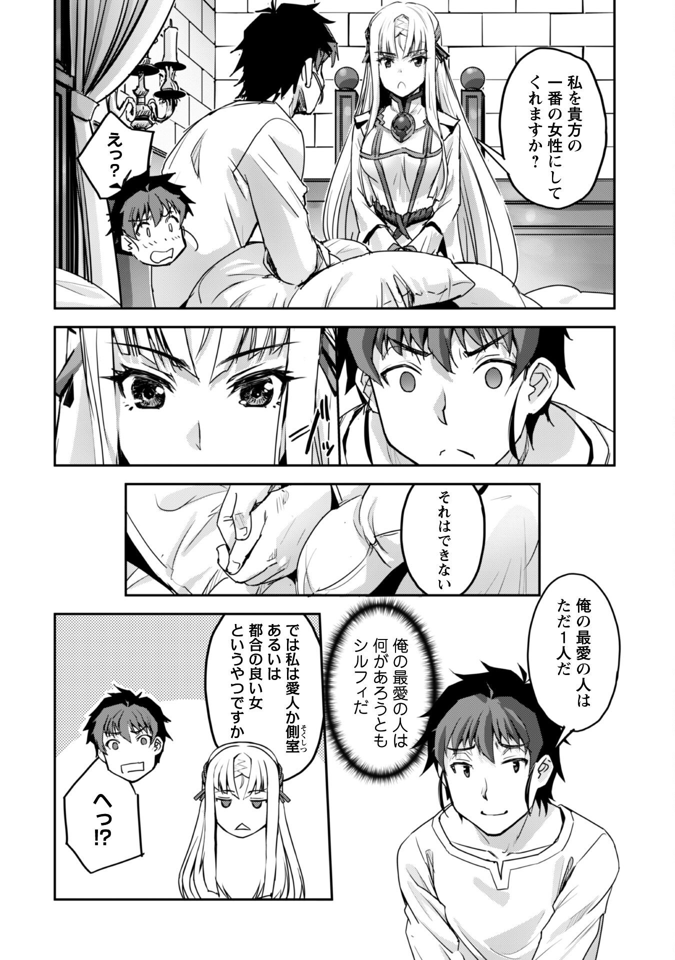 ご主人様とゆく異世界サバイバル! Chap 51 - Next Chap 52