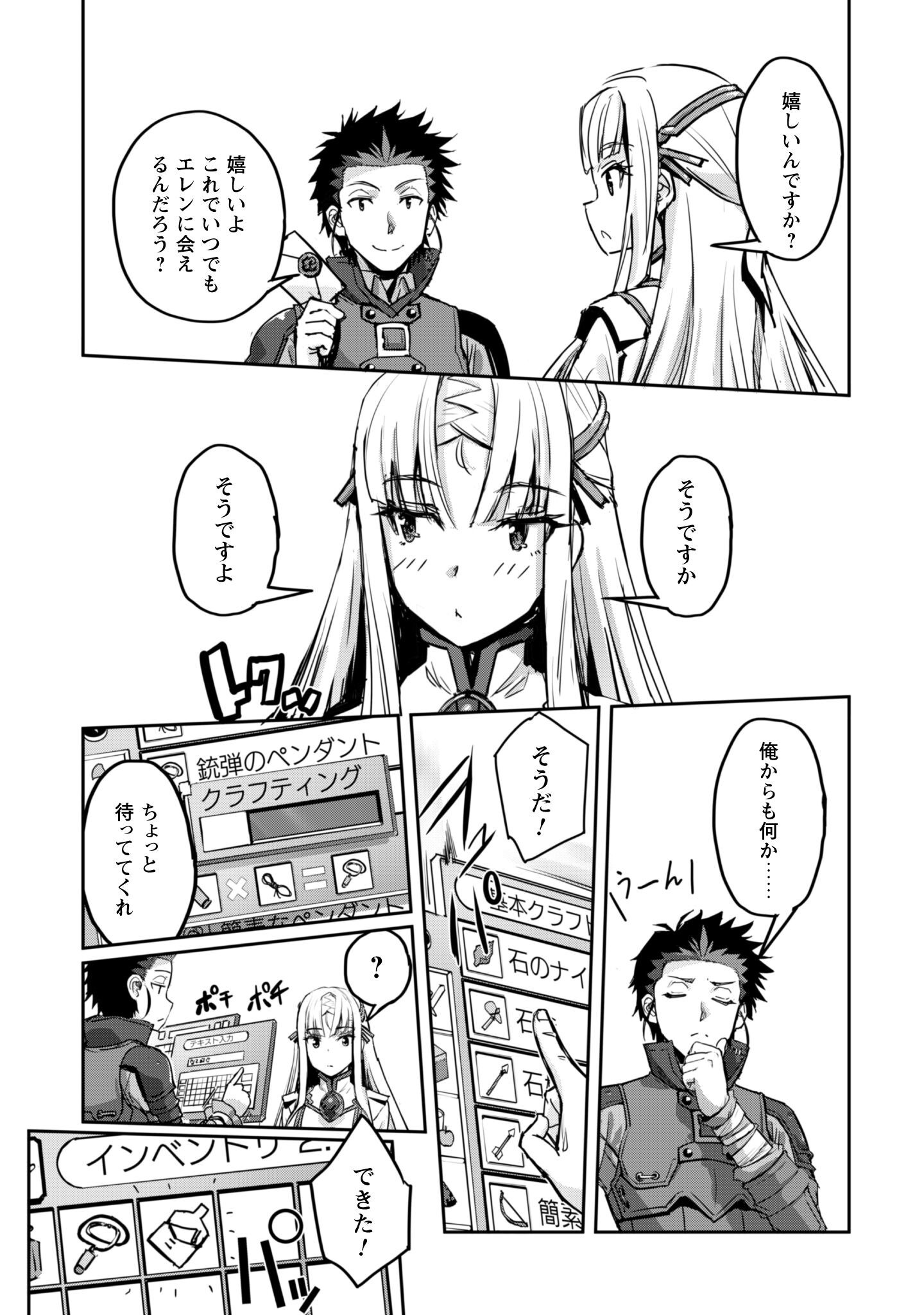 ご主人様とゆく異世界サバイバル! Chap 52 - Next Chap 53