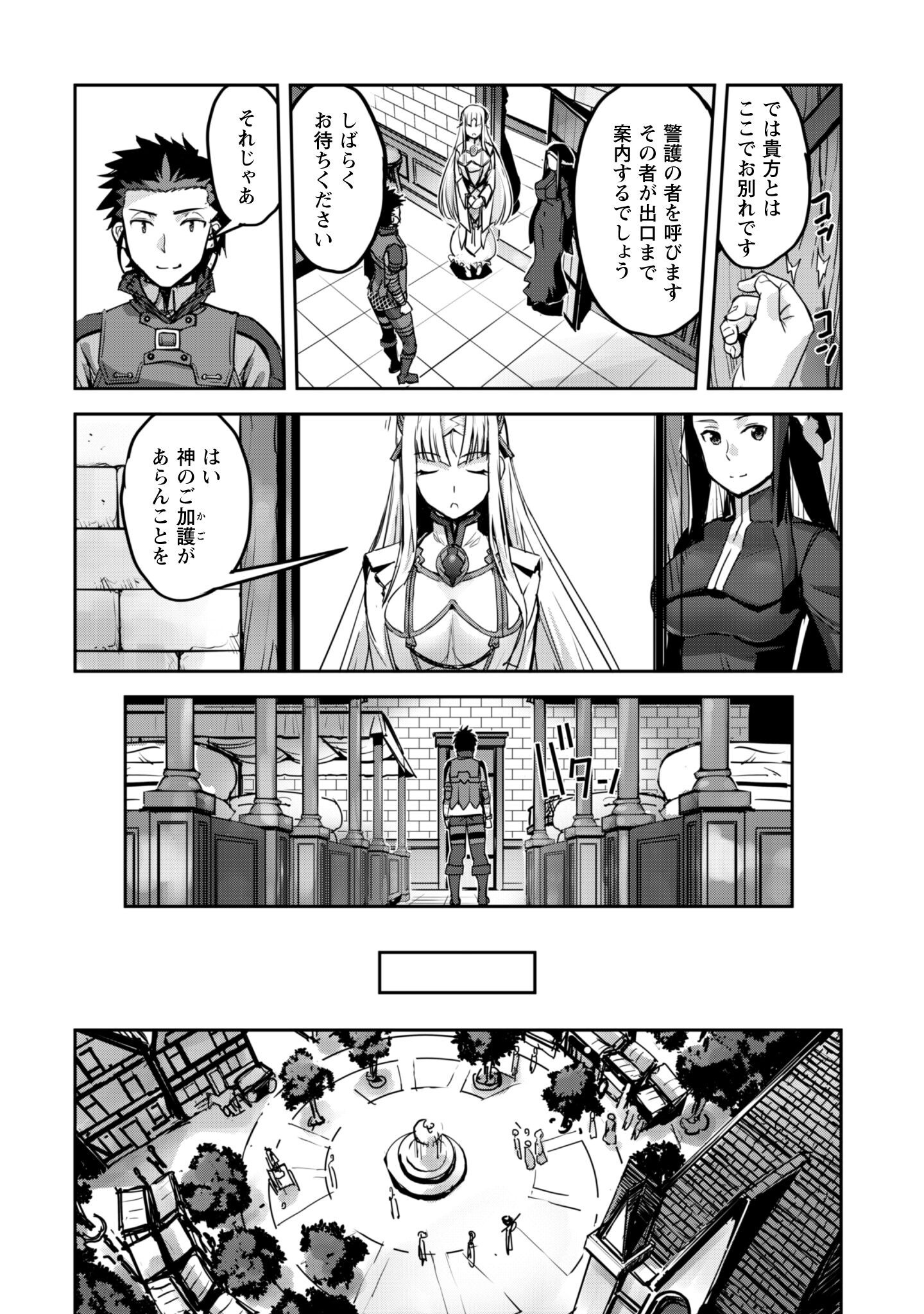 ご主人様とゆく異世界サバイバル! Chap 52 - Next Chap 53