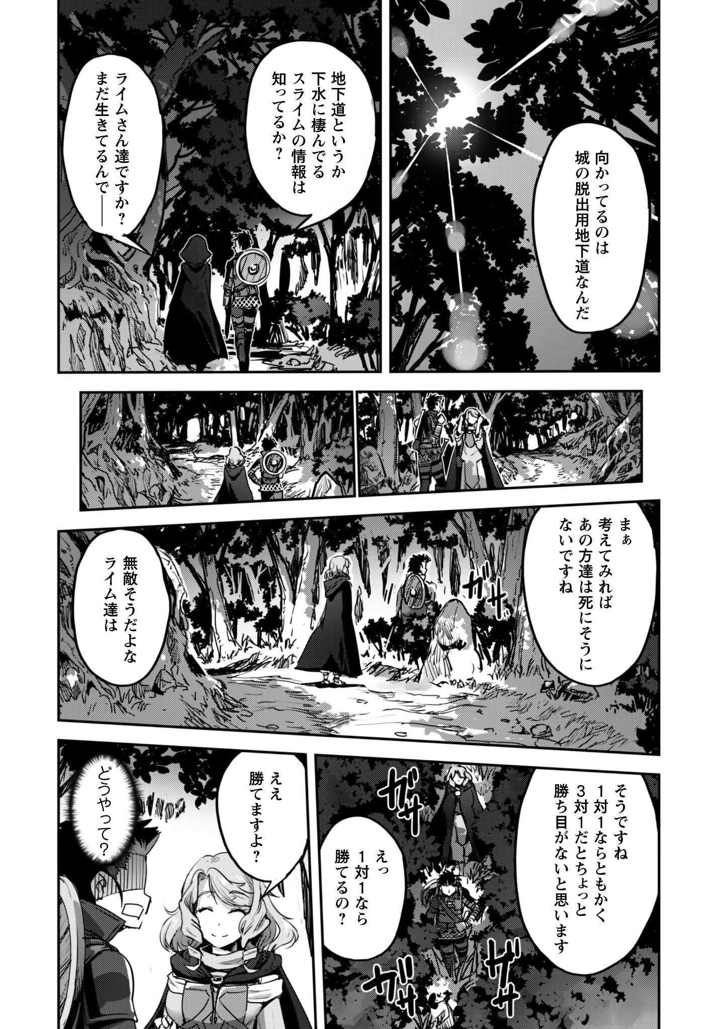 ご主人様とゆく異世界サバイバル! Chap 53 - Next Chap 54