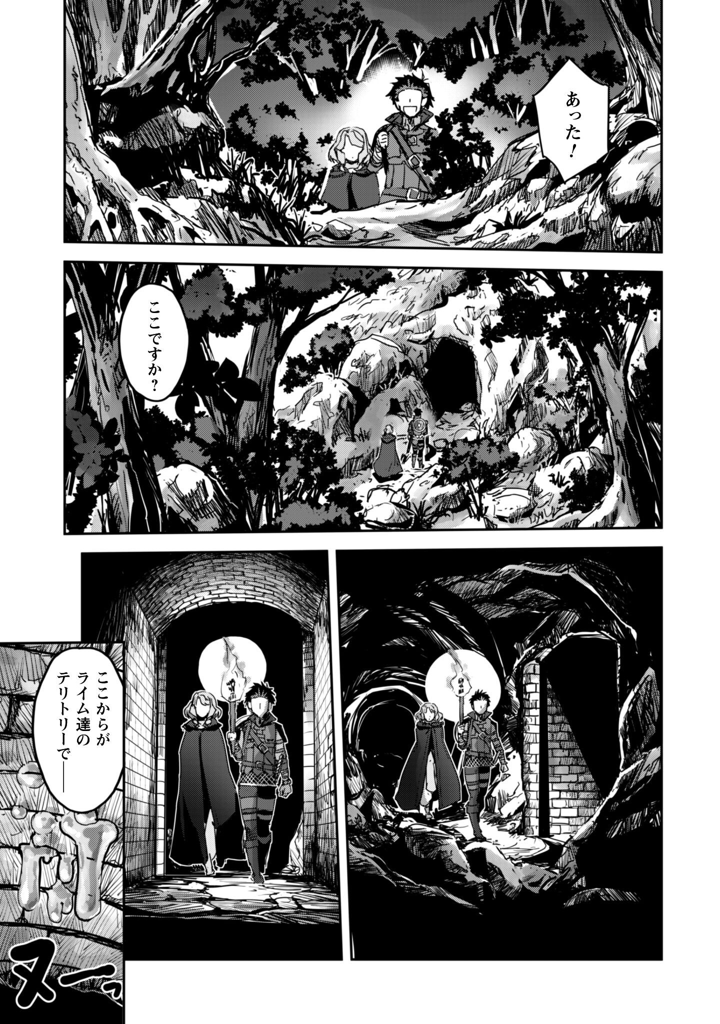 ご主人様とゆく異世界サバイバル! Chap 53 - Next Chap 54