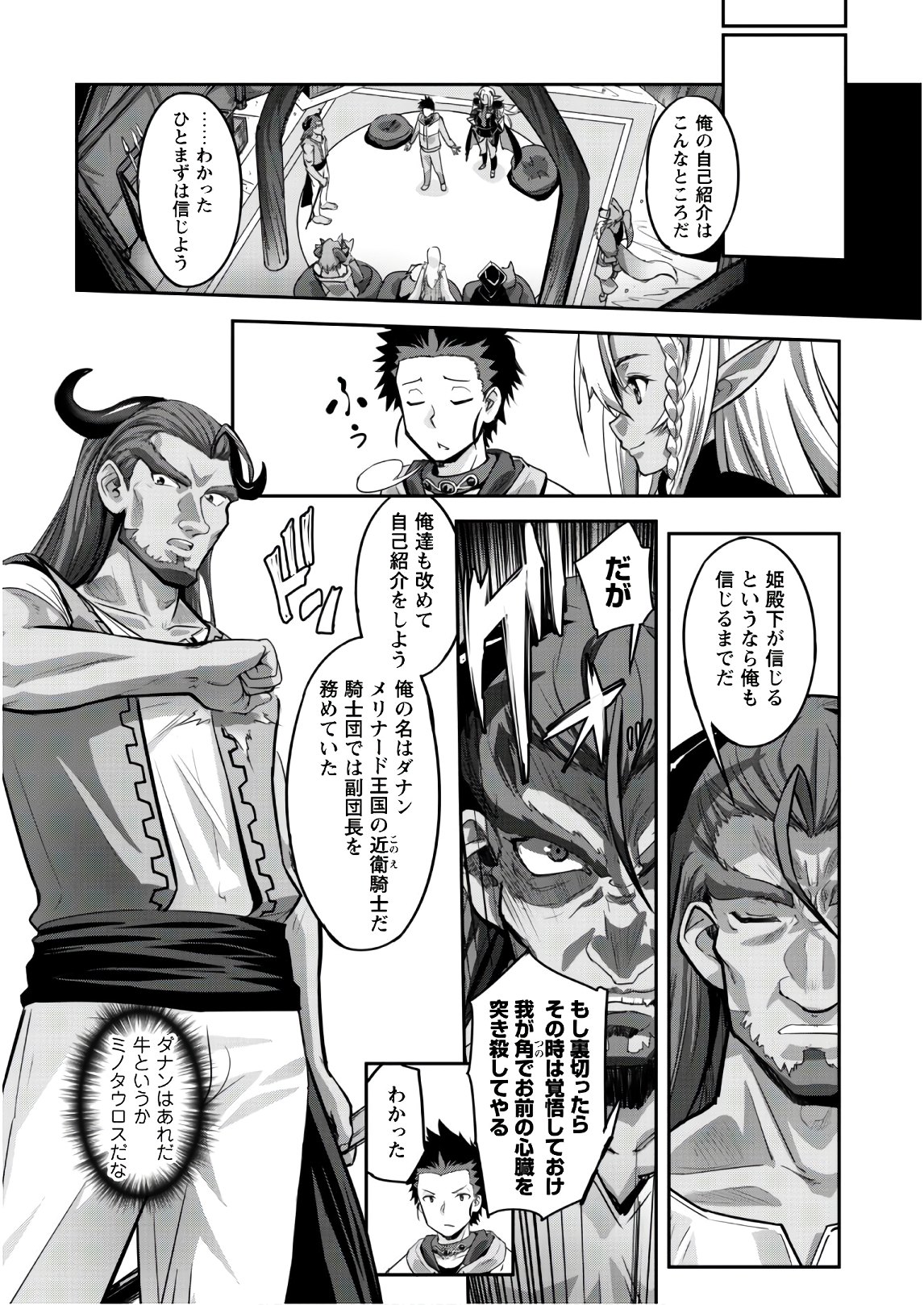 ご主人様とゆく異世界サバイバル! Chap 6 - Next Chap 7
