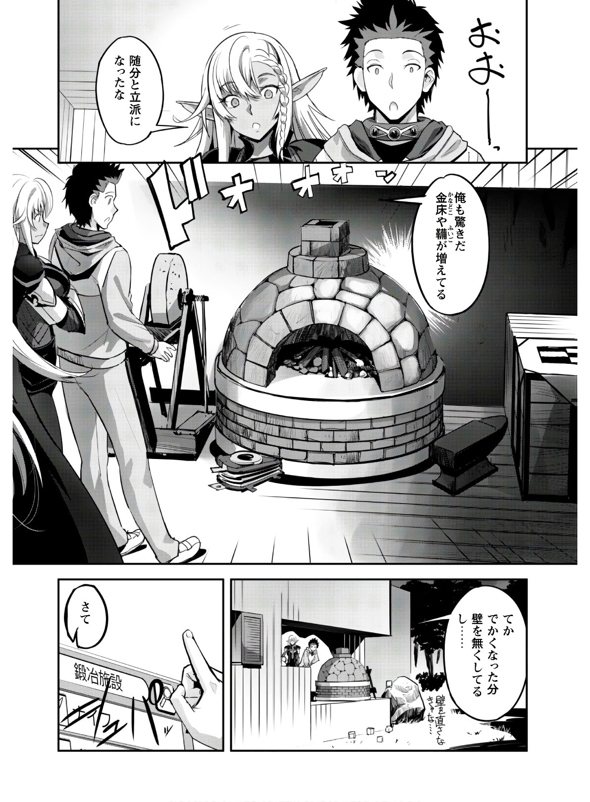 ご主人様とゆく異世界サバイバル! Chap 7 - Next Chap 8