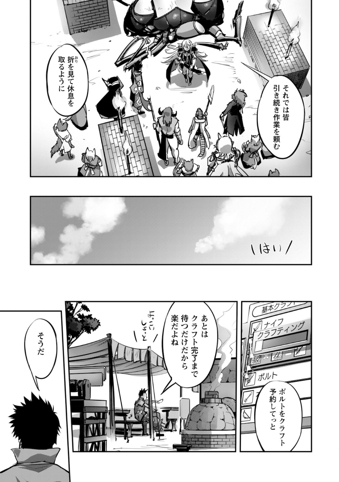 ご主人様とゆく異世界サバイバル! Chap 18 - Next Chap 19