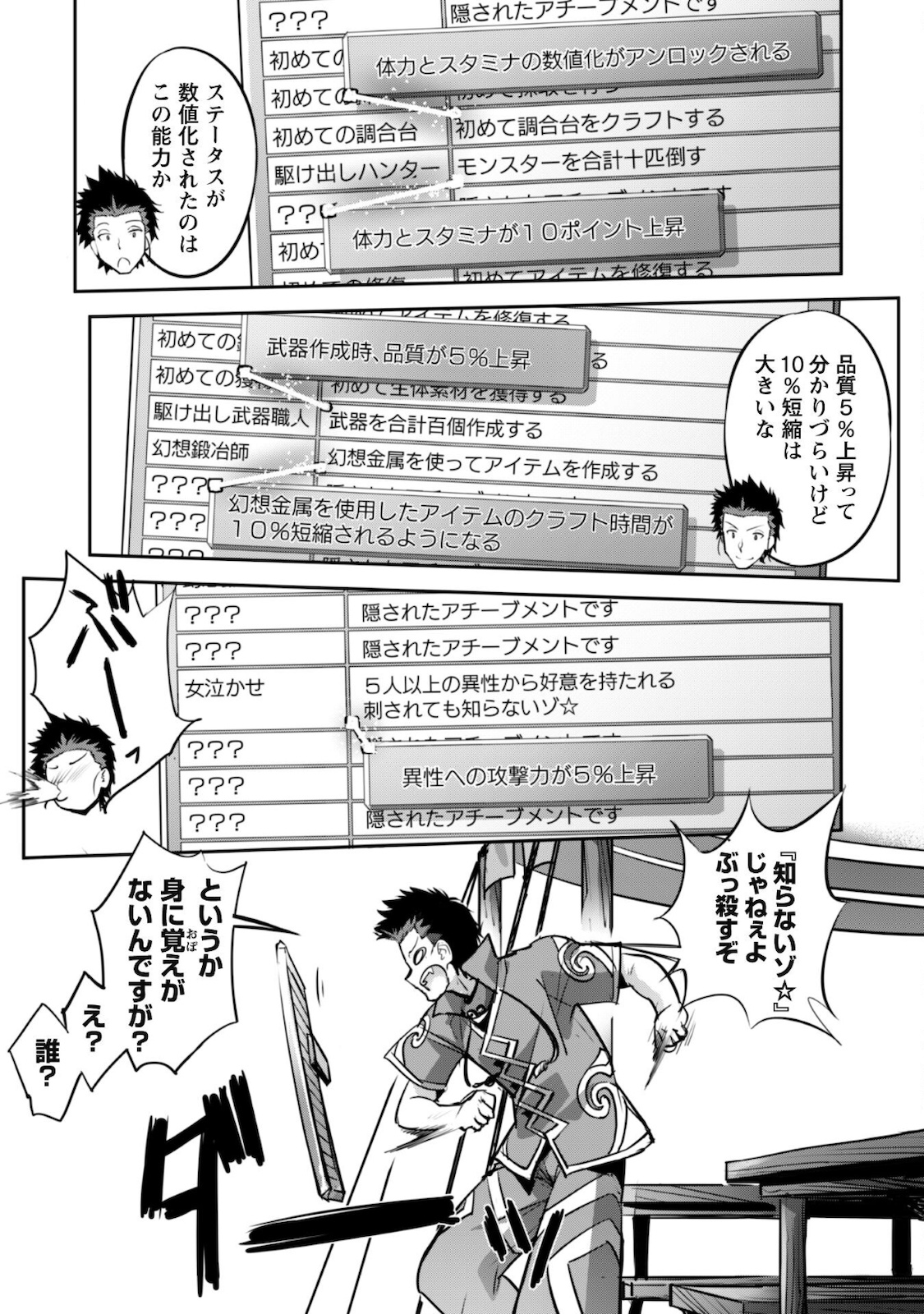 ご主人様とゆく異世界サバイバル! Chap 18 - Next Chap 19
