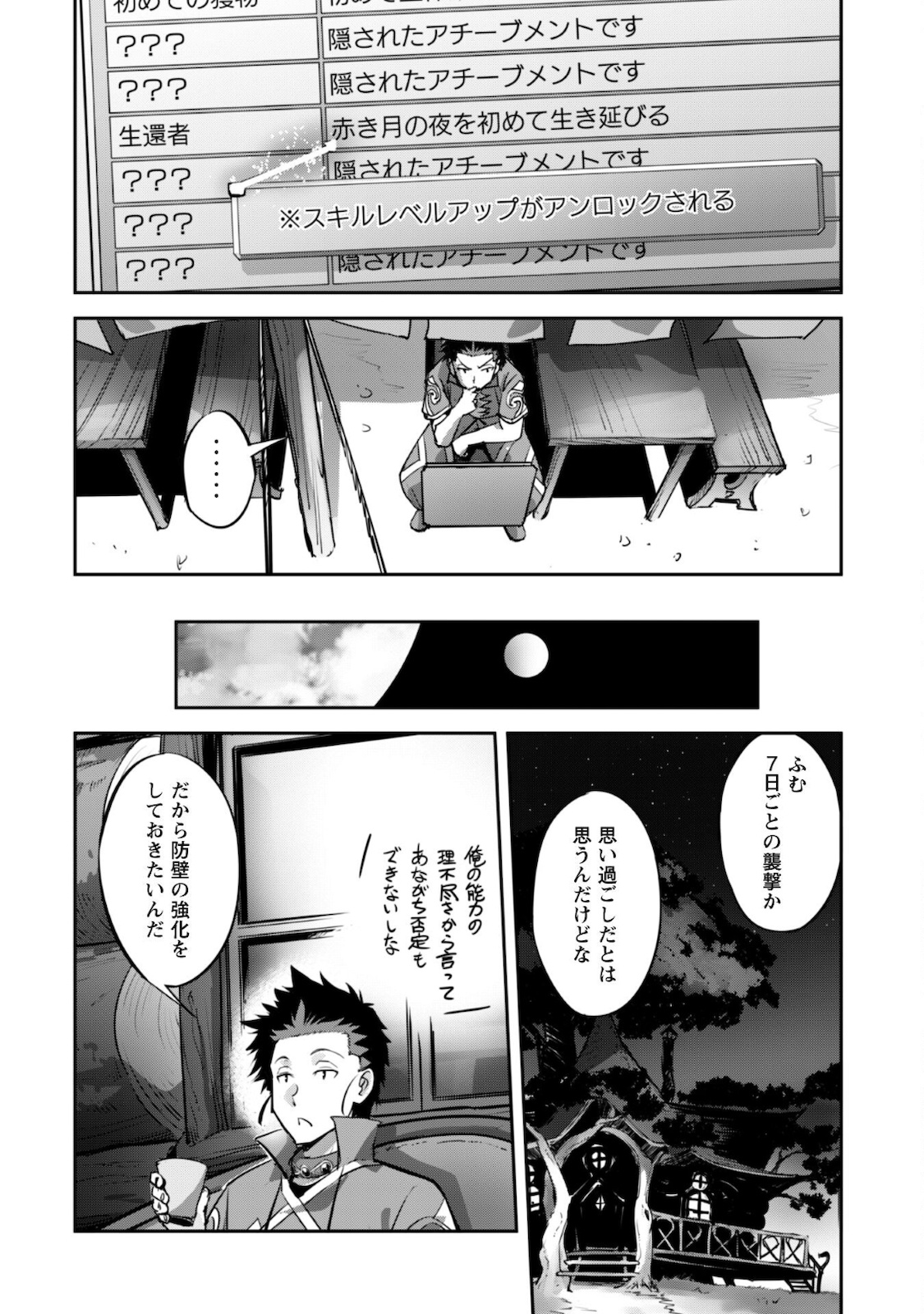 ご主人様とゆく異世界サバイバル! Chap 18 - Next Chap 19