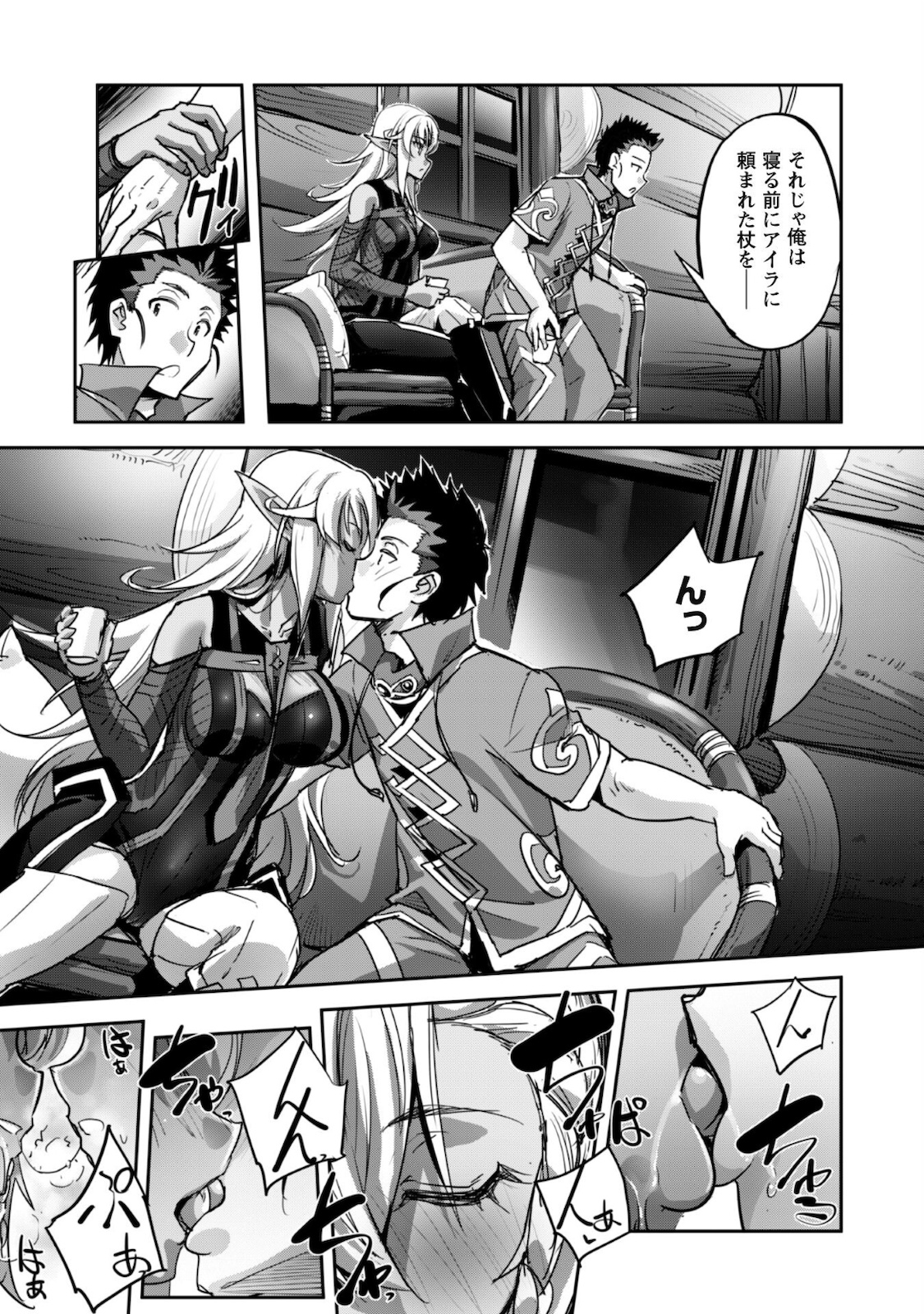 ご主人様とゆく異世界サバイバル! Chap 18 - Next Chap 19