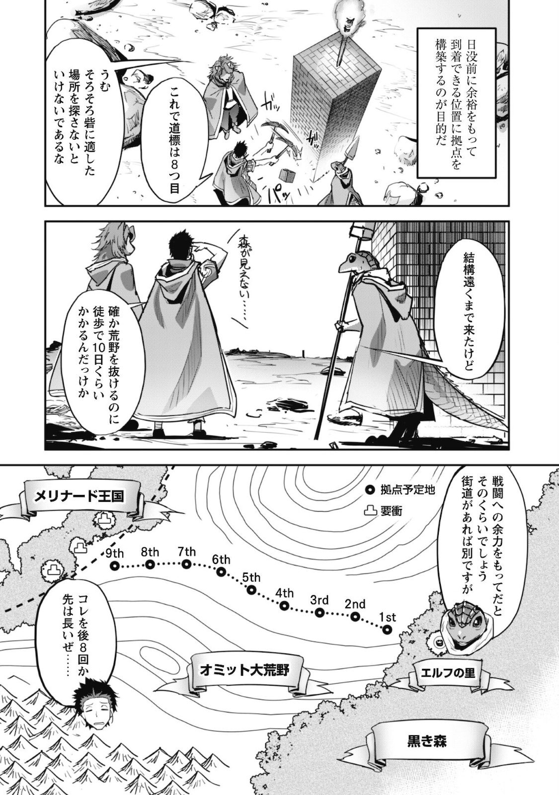 ご主人様とゆく異世界サバイバル! Chap 19 - Next Chap 20