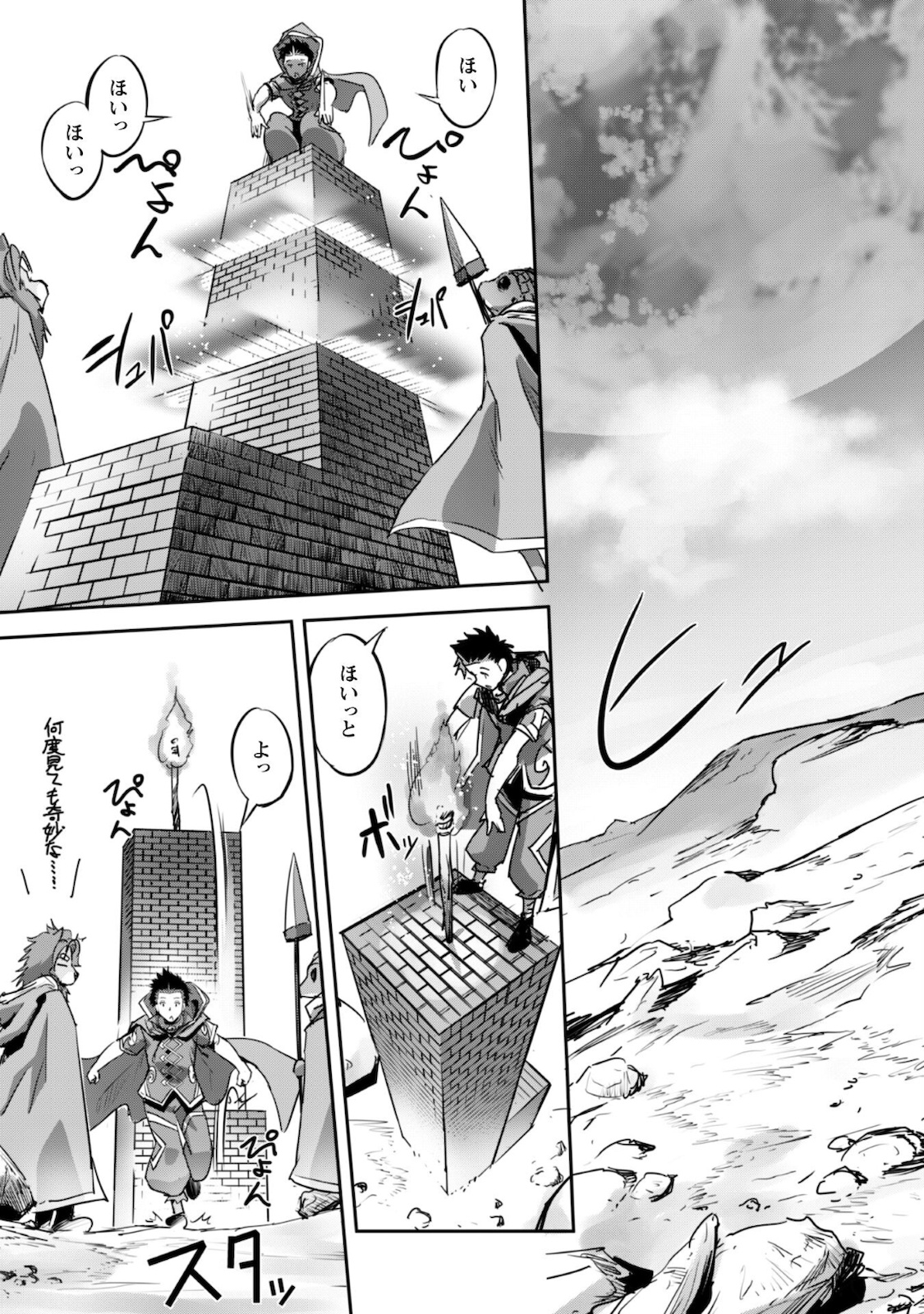 ご主人様とゆく異世界サバイバル! Chap 19 - Next Chap 20