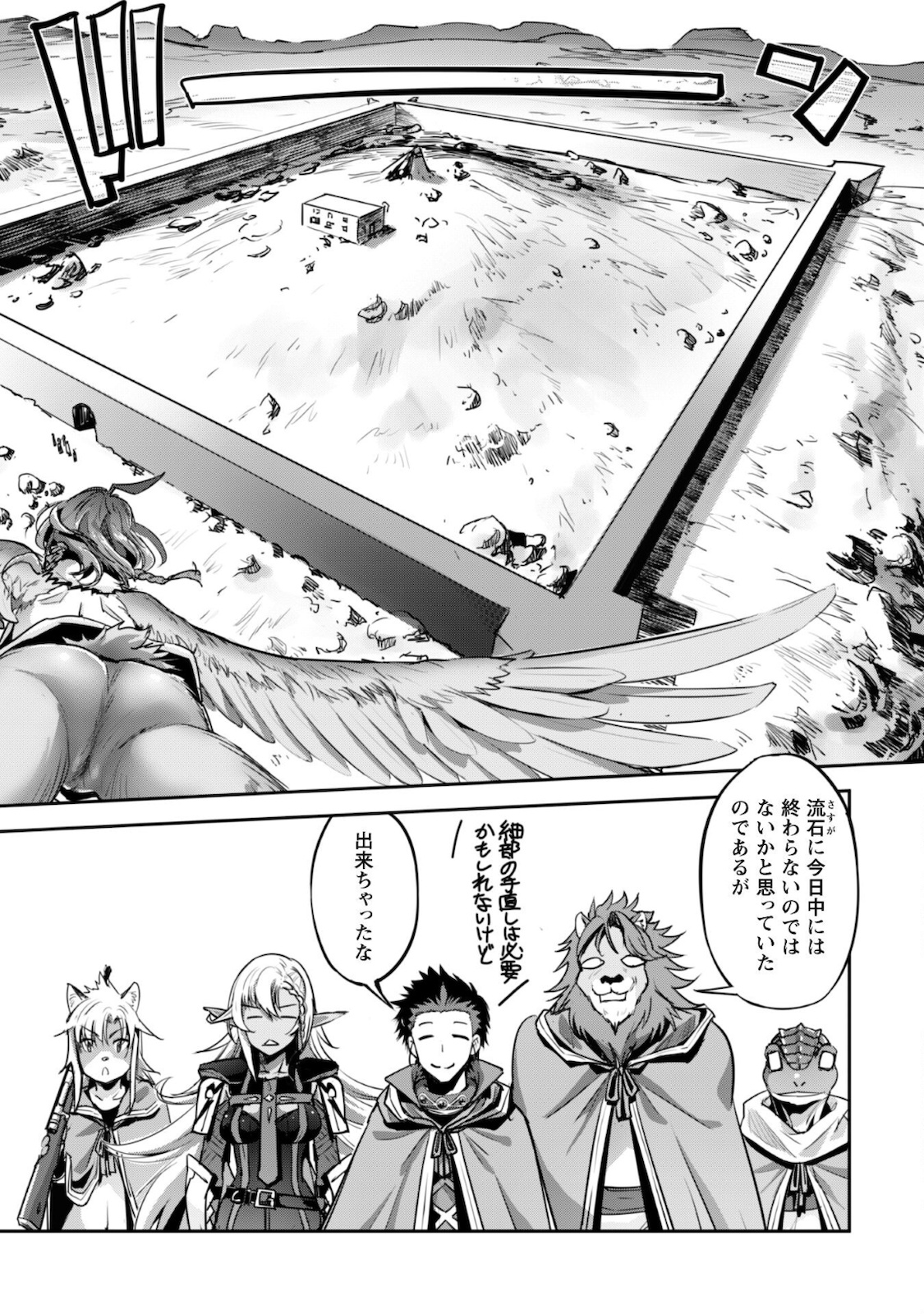 ご主人様とゆく異世界サバイバル! Chap 19 - Next Chap 20