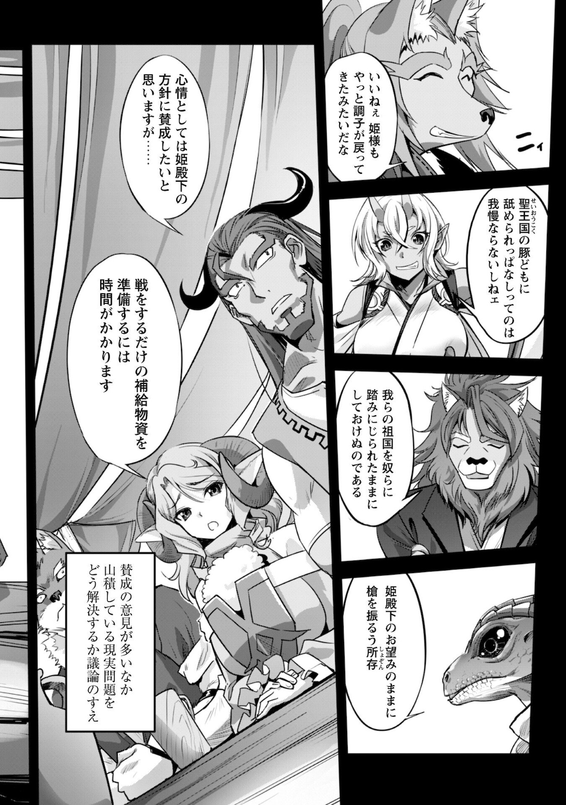 ご主人様とゆく異世界サバイバル! Chap 19 - Next Chap 20