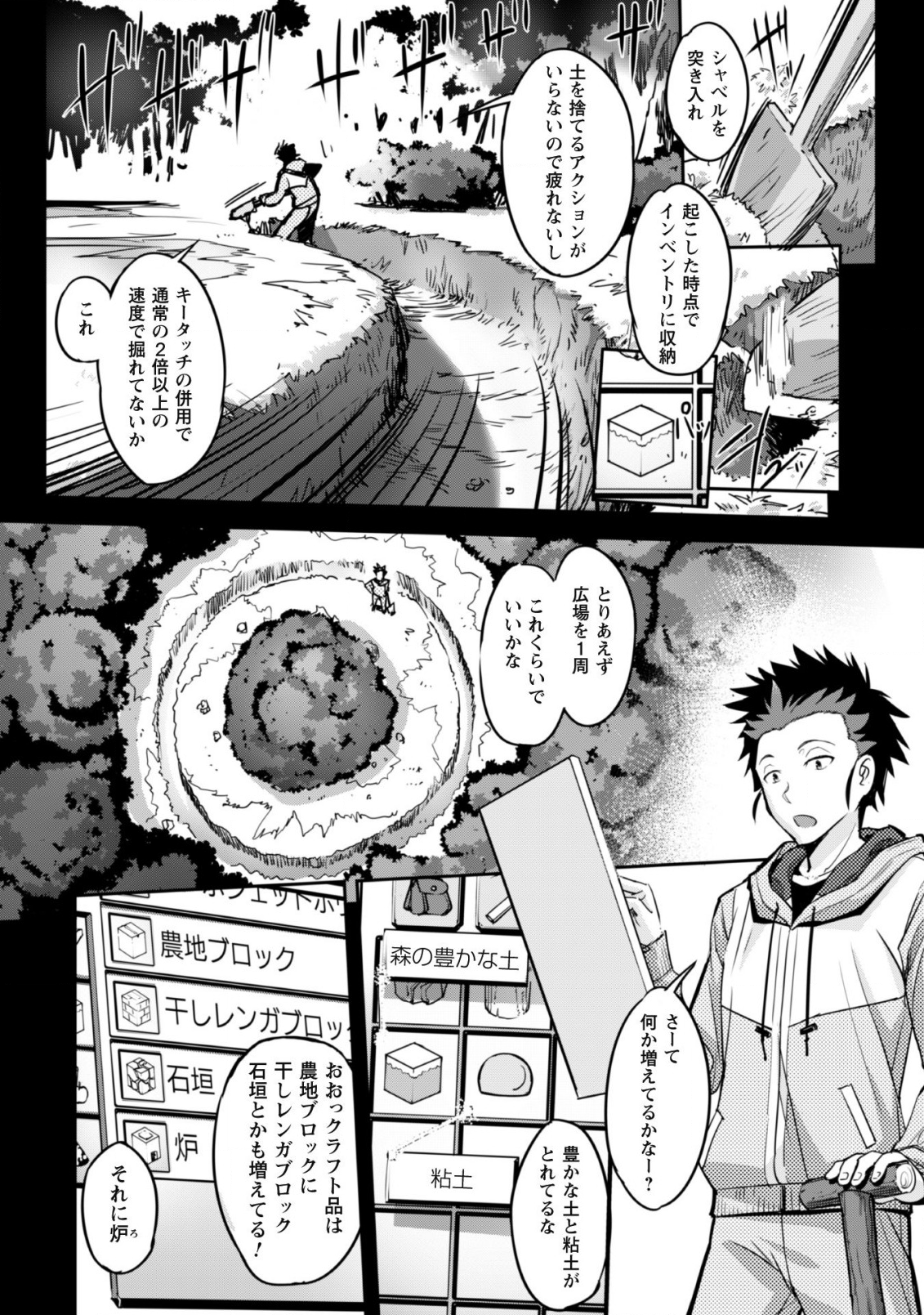ご主人様とゆく異世界サバイバル! Chap 1 - Next Chap 2