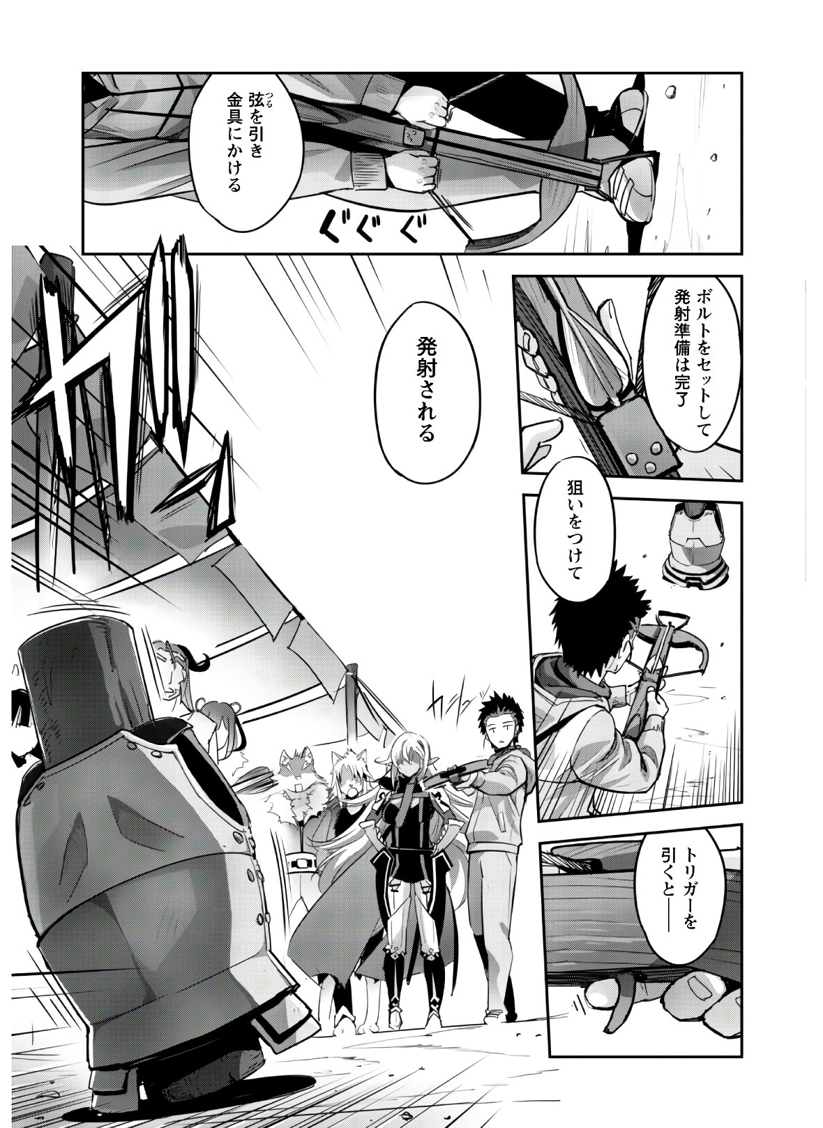 ご主人様とゆく異世界サバイバル! Chap 10 - Next Chap 11