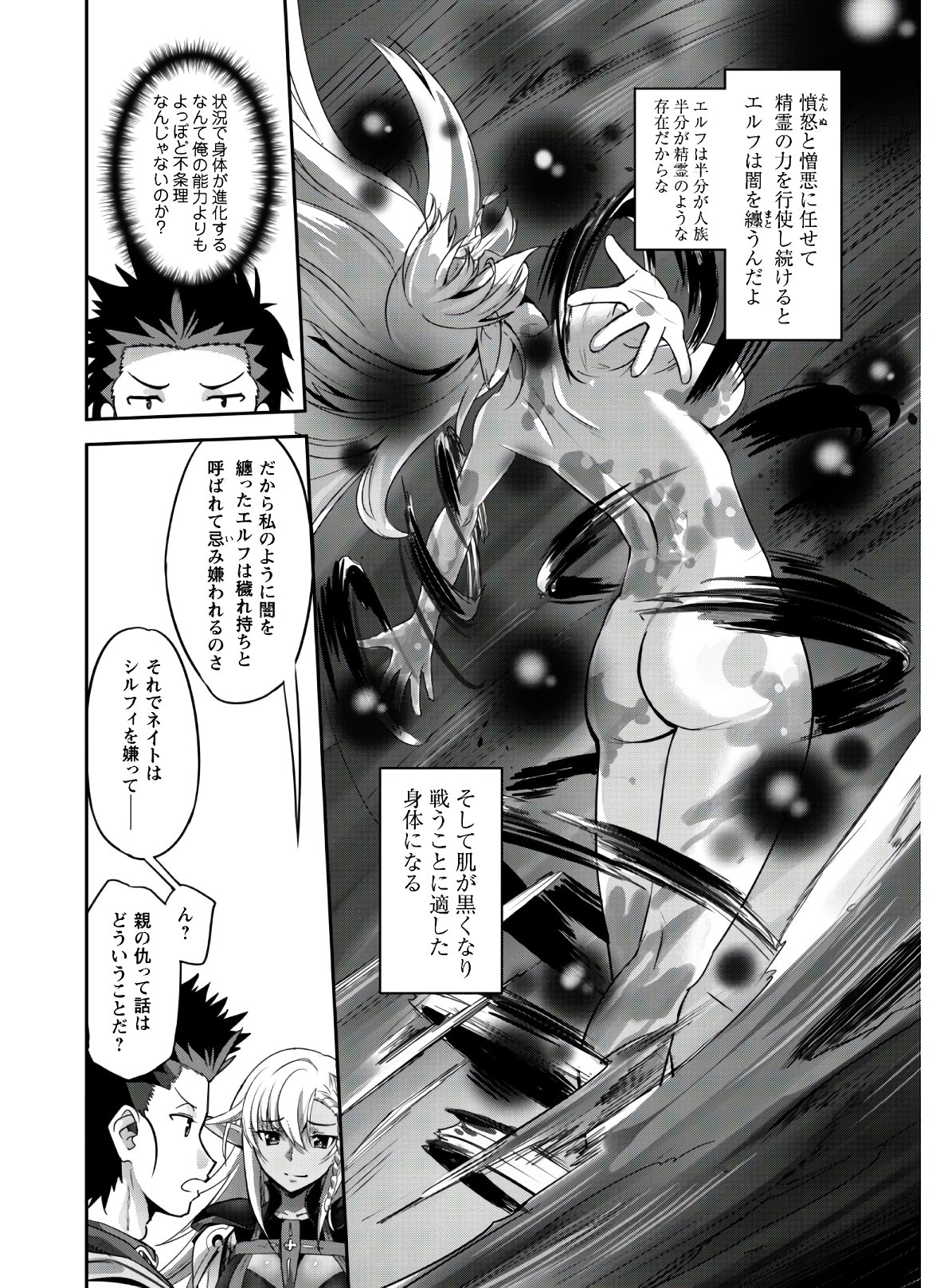 ご主人様とゆく異世界サバイバル! Chap 10 - Next Chap 11