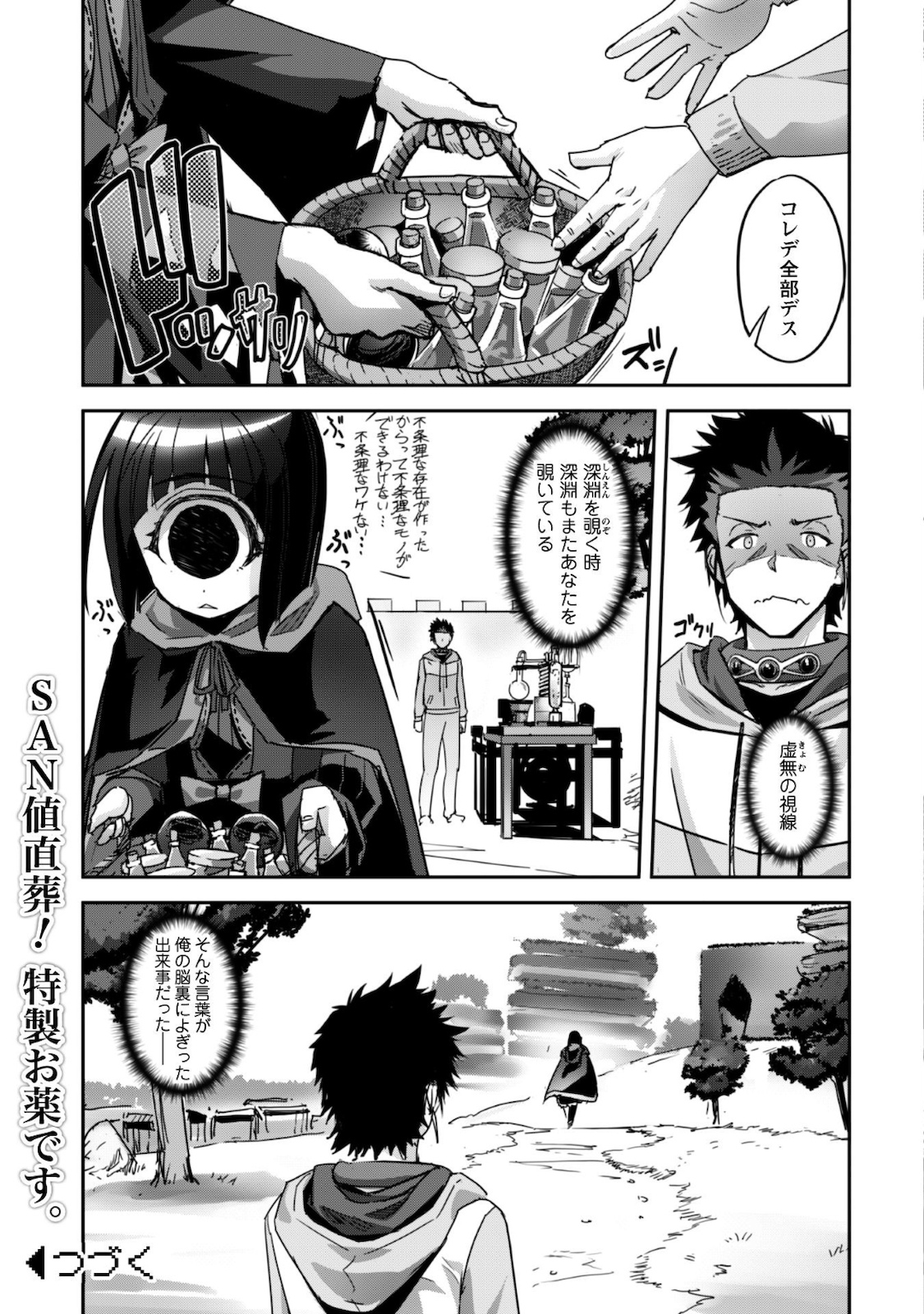 ご主人様とゆく異世界サバイバル! Chap 11 - Next Chap 12