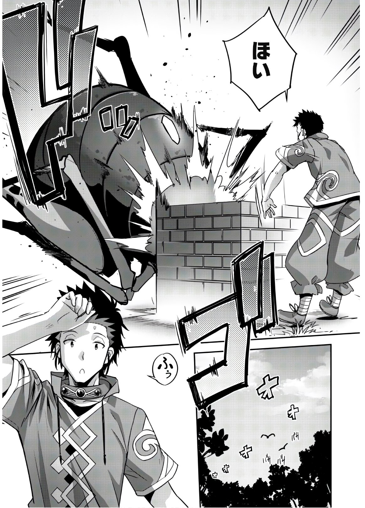 ご主人様とゆく異世界サバイバル! Chap 13 - Next Chap 14