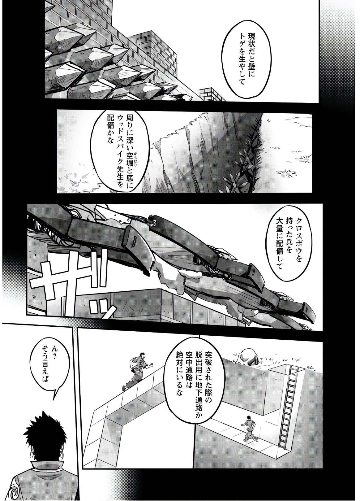 ご主人様とゆく異世界サバイバル! Chap 13 - Next Chap 14