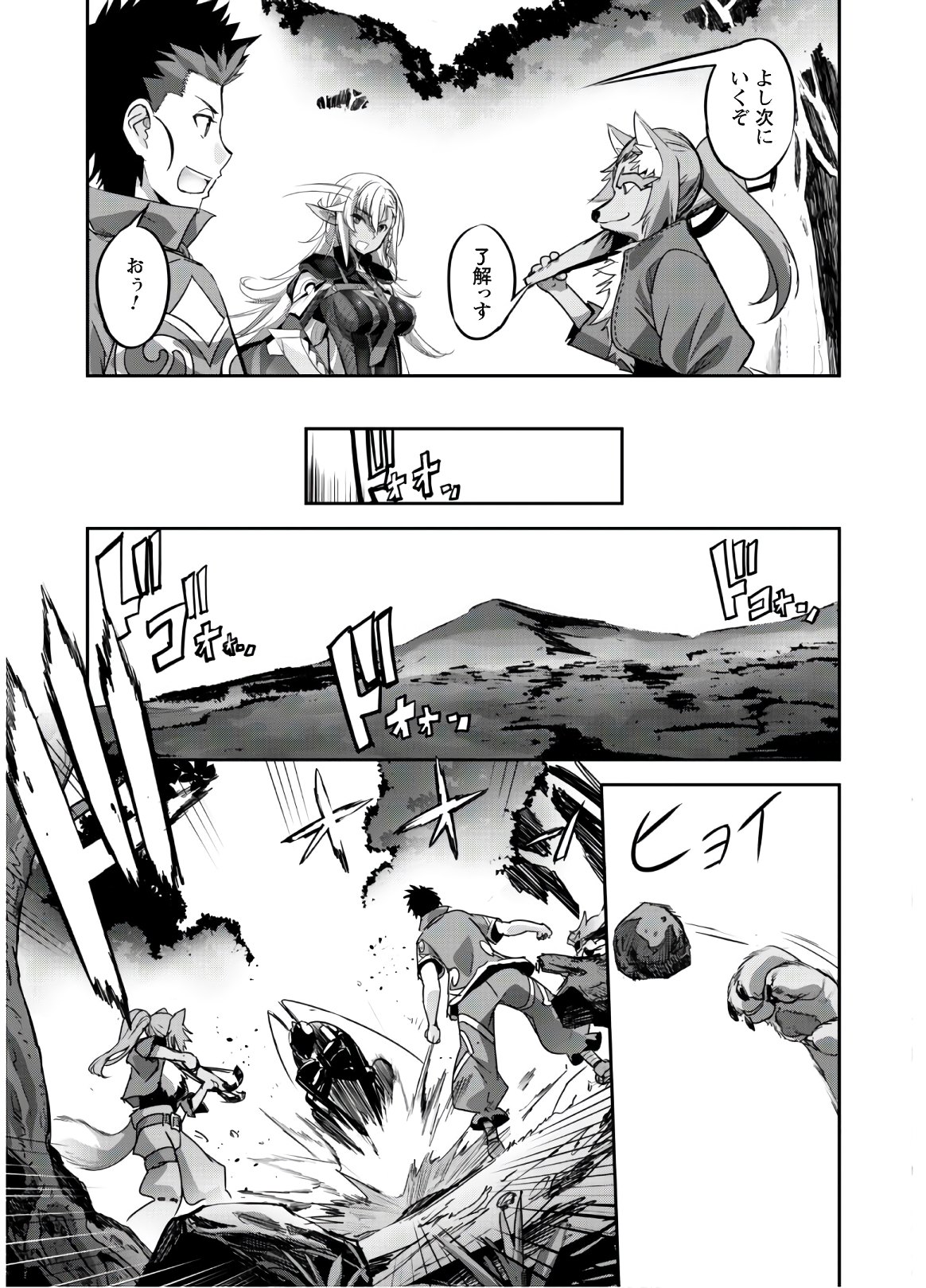 ご主人様とゆく異世界サバイバル! Chap 13 - Next Chap 14