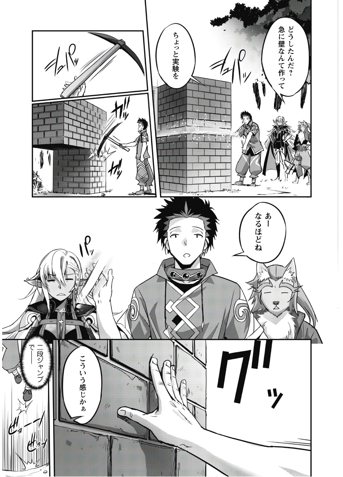 ご主人様とゆく異世界サバイバル! Chap 13 - Next Chap 14
