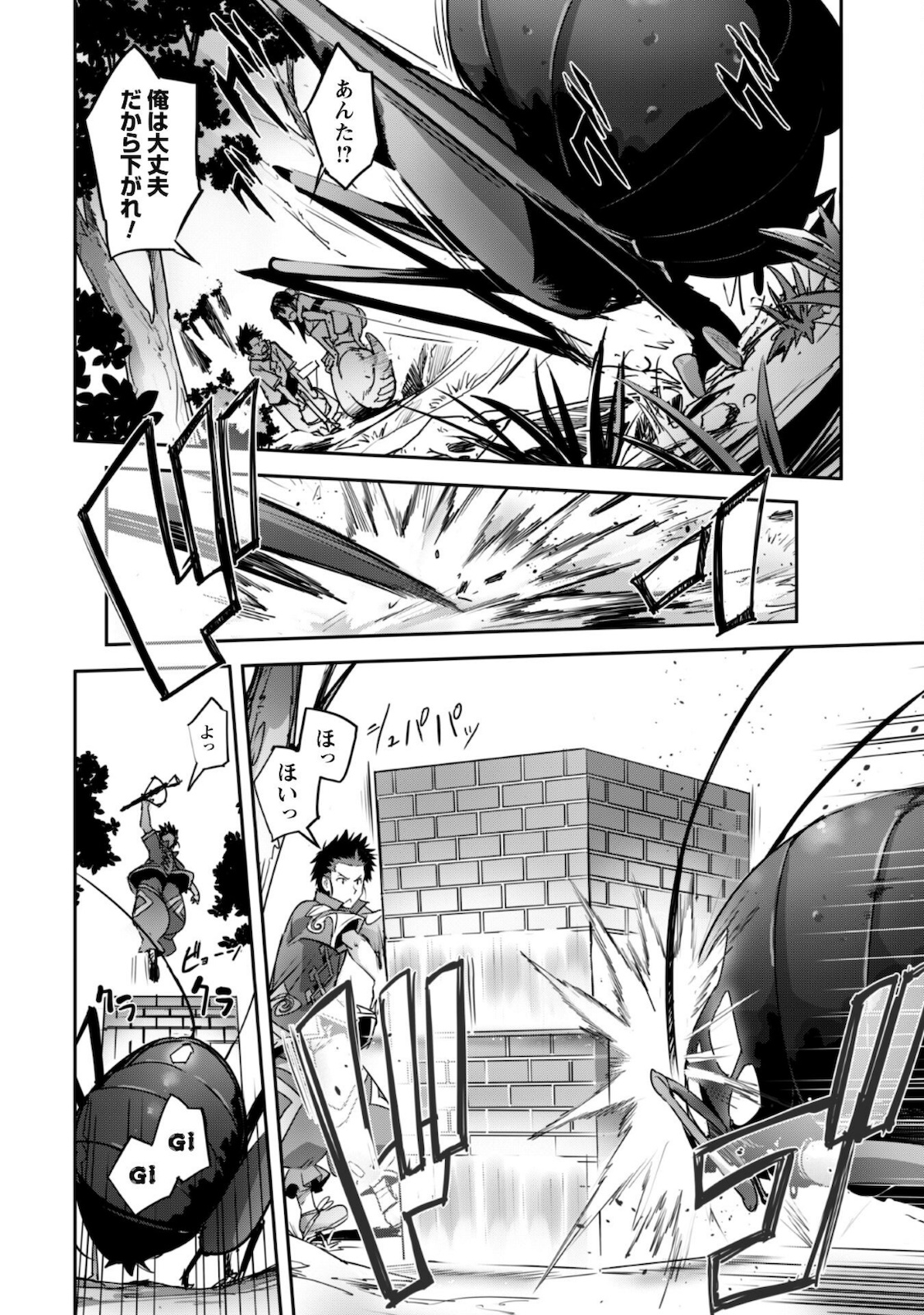 ご主人様とゆく異世界サバイバル! Chap 14 - Next Chap 15