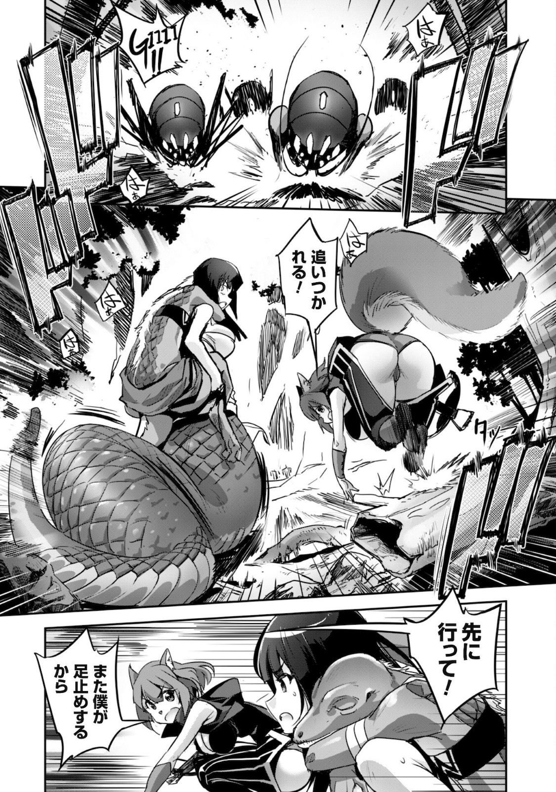 ご主人様とゆく異世界サバイバル! Chap 14 - Next Chap 15