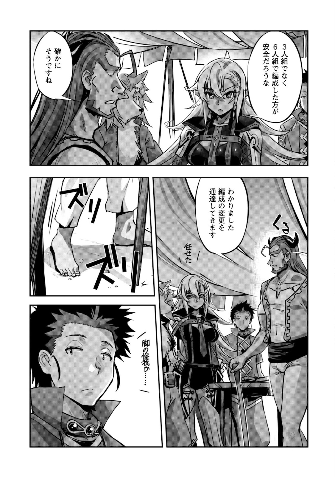 ご主人様とゆく異世界サバイバル! Chap 15 - Next Chap 16