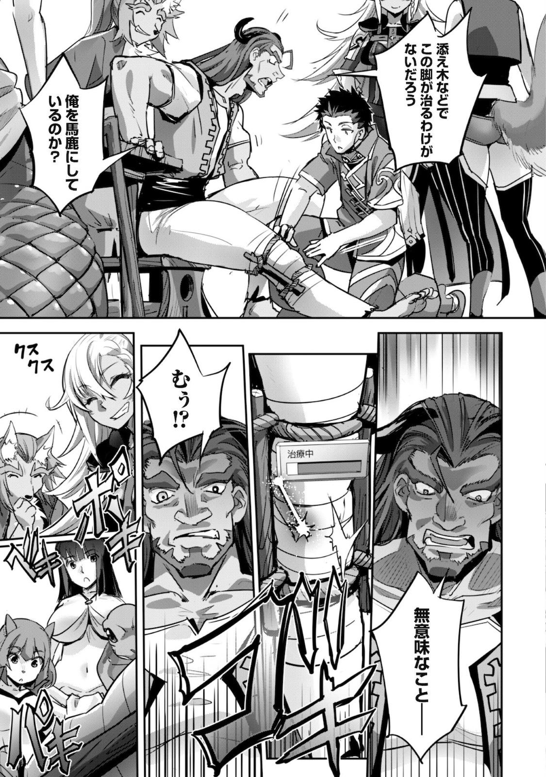 ご主人様とゆく異世界サバイバル! Chap 15 - Next Chap 16